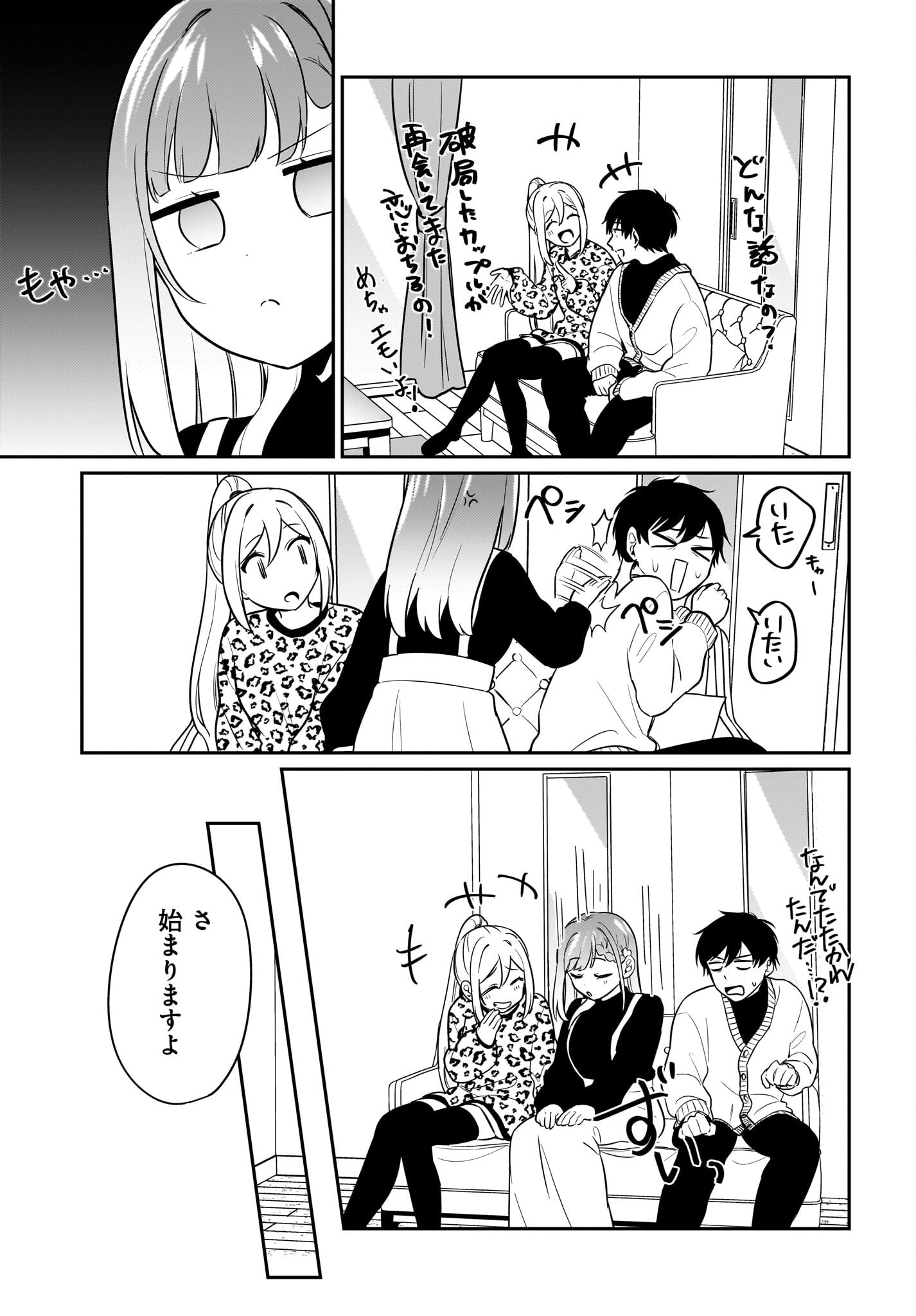 Kutabire Salarymen no Ore, 7-nenburi ni Saikai shita Bishoujo JK to Dosei wo Hajimaru Chapter 19 9ページ