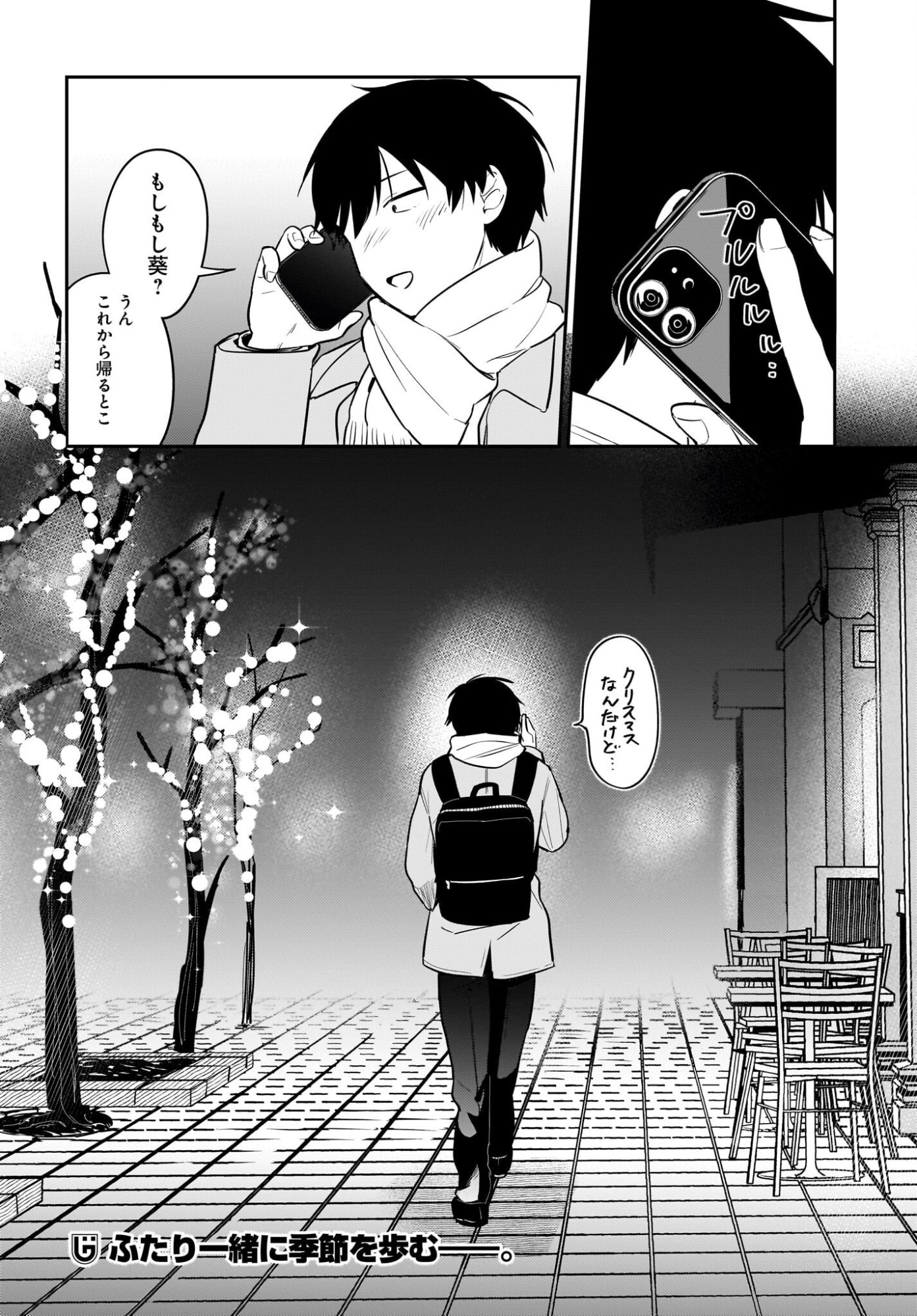 Kutabire Salarymen no Ore, 7-nenburi ni Saikai shita Bishoujo JK to Dosei wo Hajimaru Chapter 20 24ページ