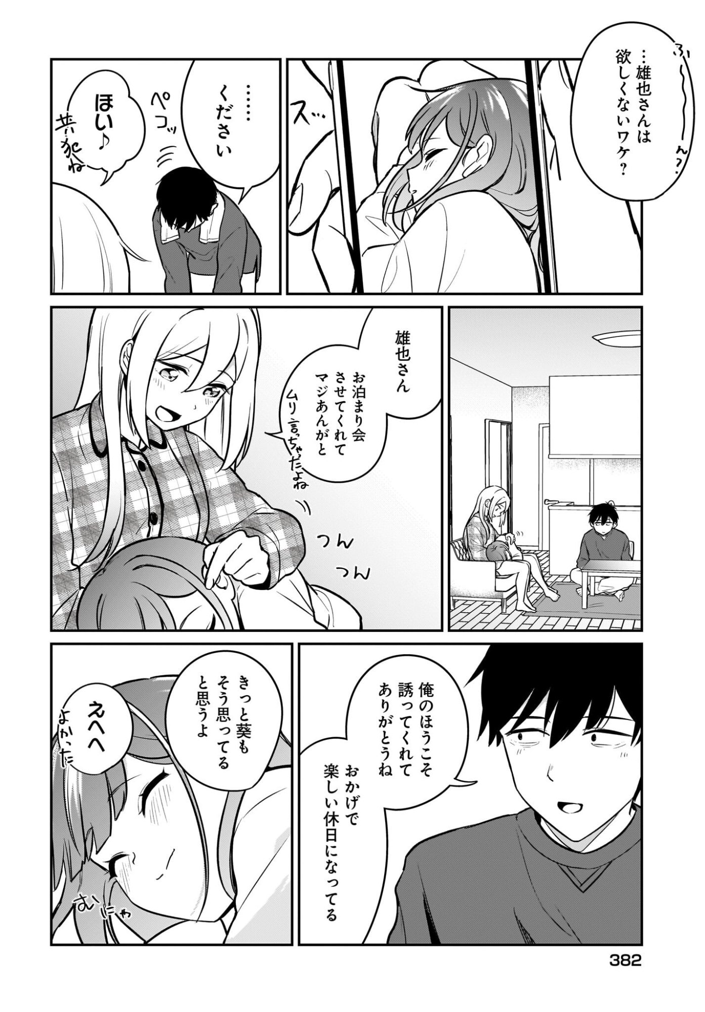 Kutabire Salarymen no Ore, 7-nenburi ni Saikai shita Bishoujo JK to Dosei wo Hajimaru Chapter 20 4ページ