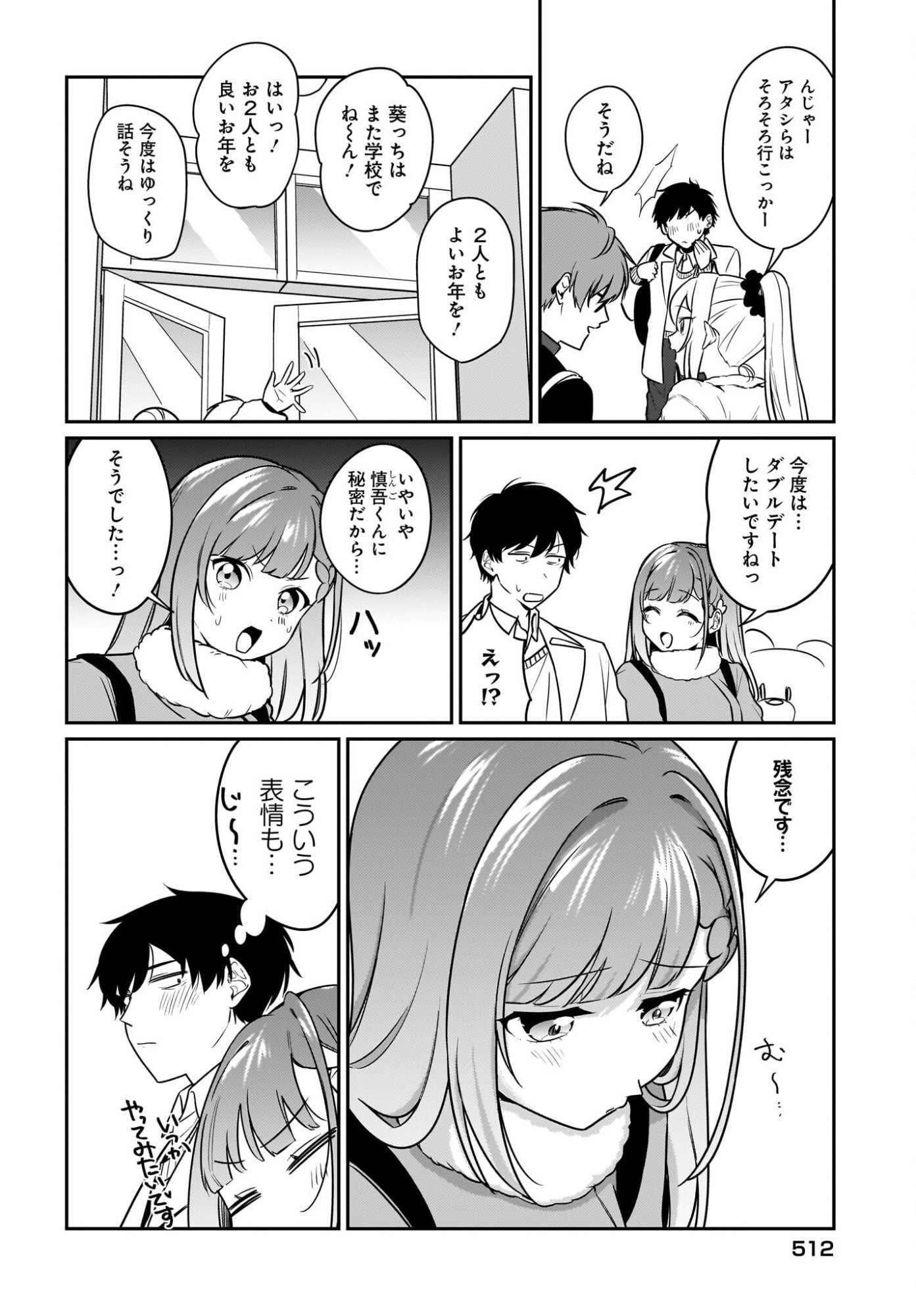 Kutabire Salarymen no Ore, 7-nenburi ni Saikai shita Bishoujo JK to Dosei wo Hajimaru Chapter 22 2ページ