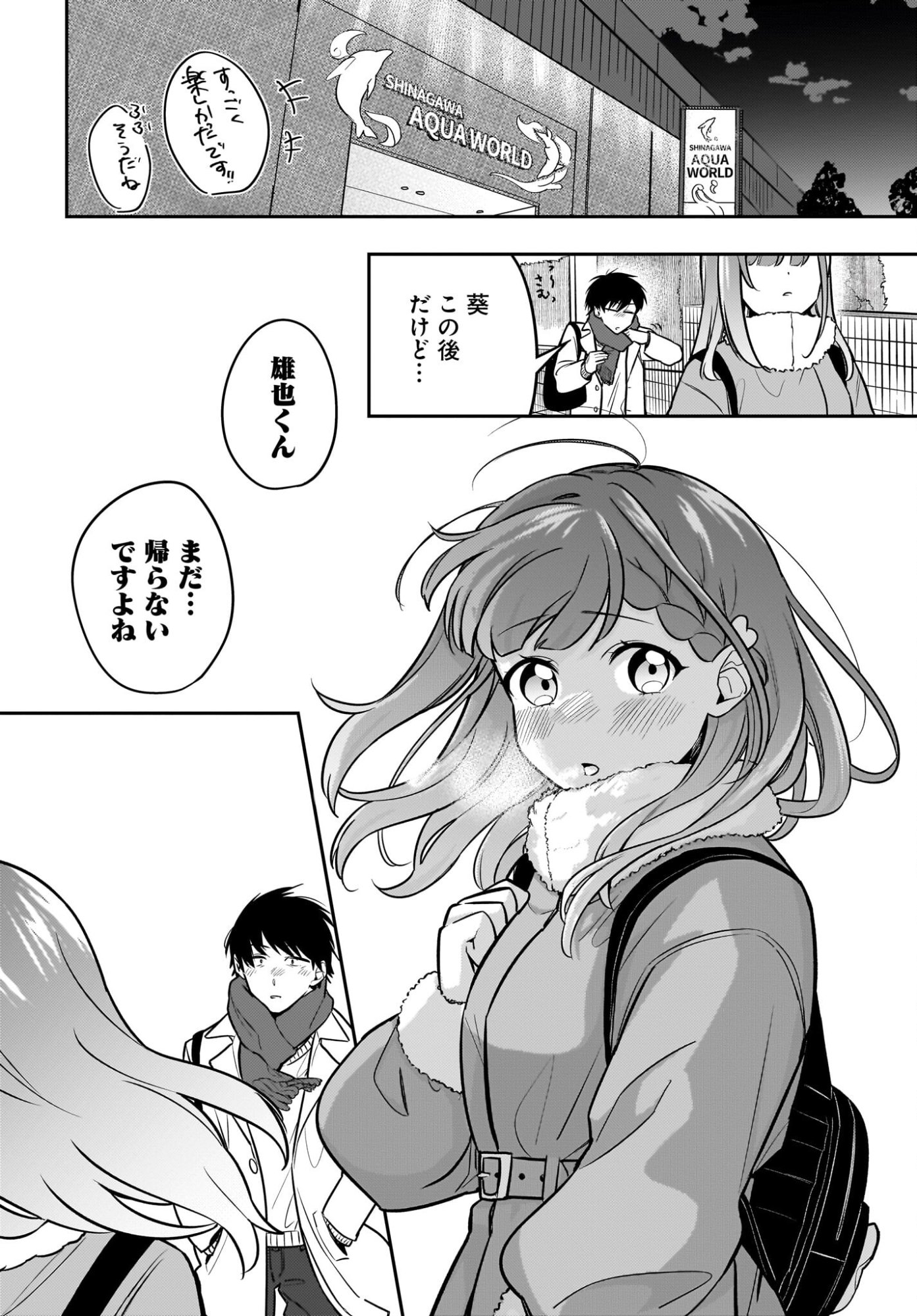 Kutabire Salarymen no Ore, 7-nenburi ni Saikai shita Bishoujo JK to Dosei wo Hajimaru Chapter 22 14ページ