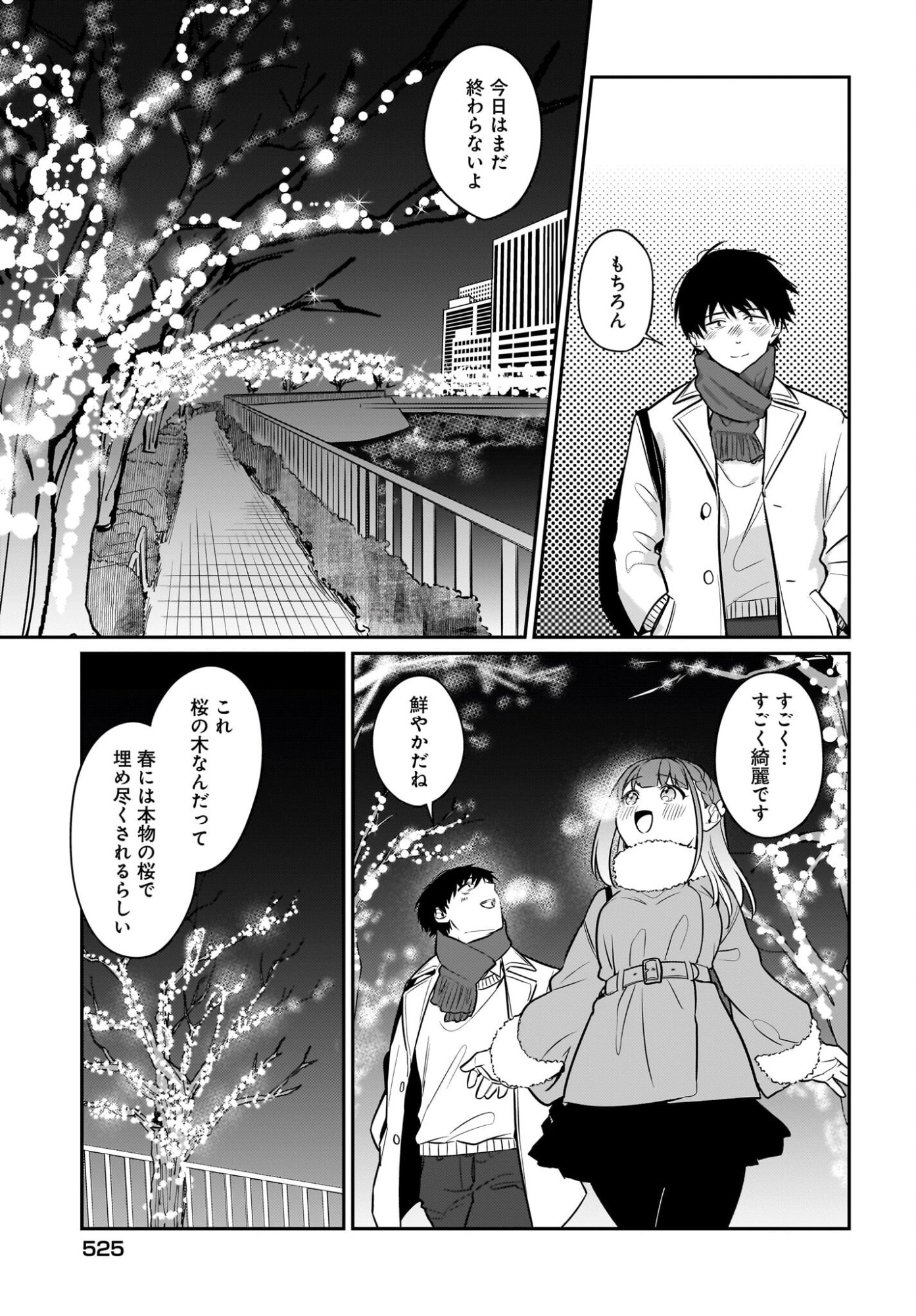 Kutabire Salarymen no Ore, 7-nenburi ni Saikai shita Bishoujo JK to Dosei wo Hajimaru Chapter 22 15ページ