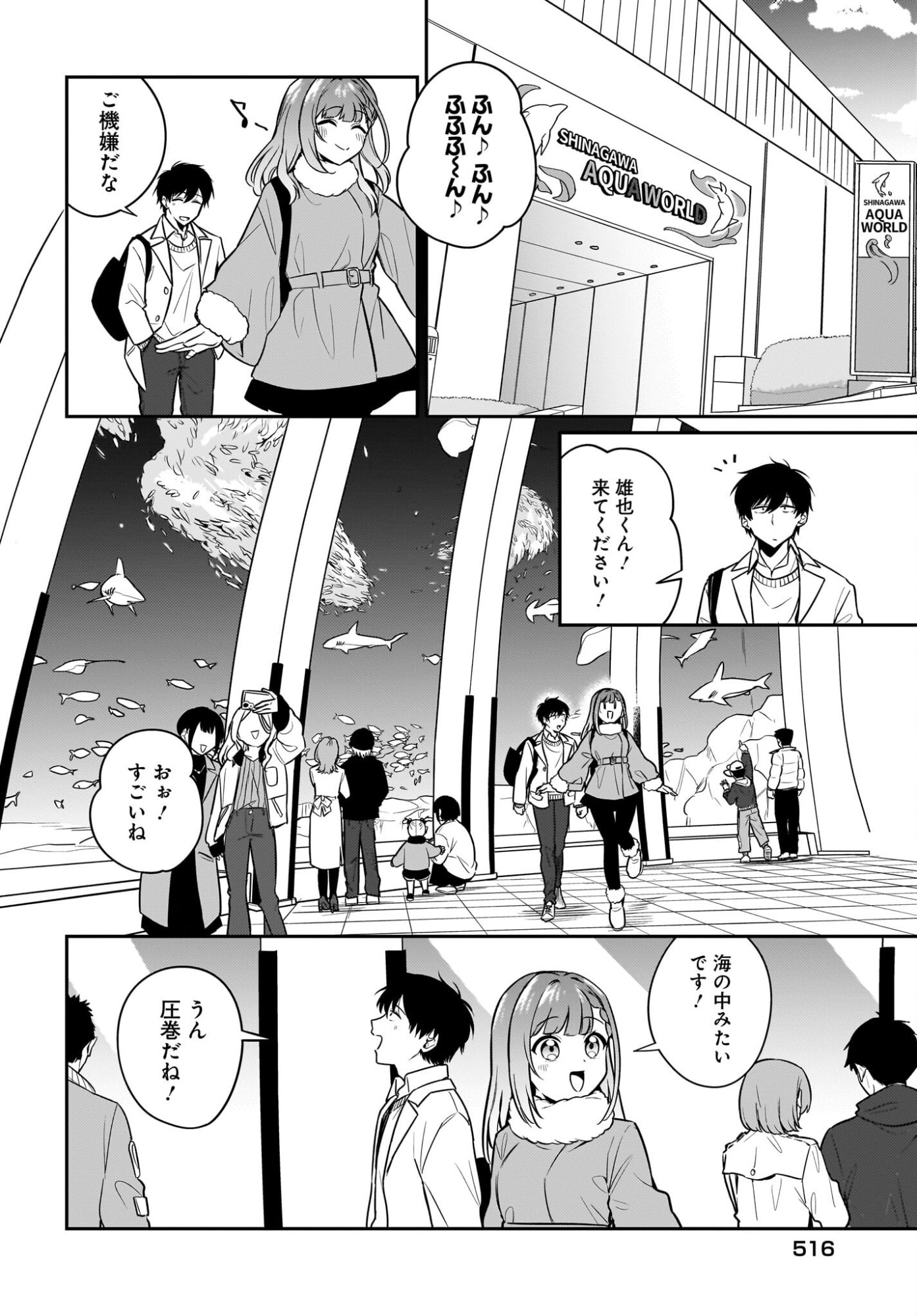 Kutabire Salarymen no Ore, 7-nenburi ni Saikai shita Bishoujo JK to Dosei wo Hajimaru Chapter 22 6ページ