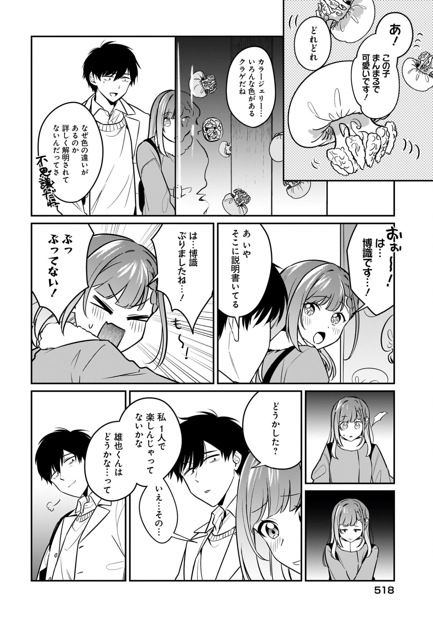 Kutabire Salarymen no Ore, 7-nenburi ni Saikai shita Bishoujo JK to Dosei wo Hajimaru Chapter 22 8ページ