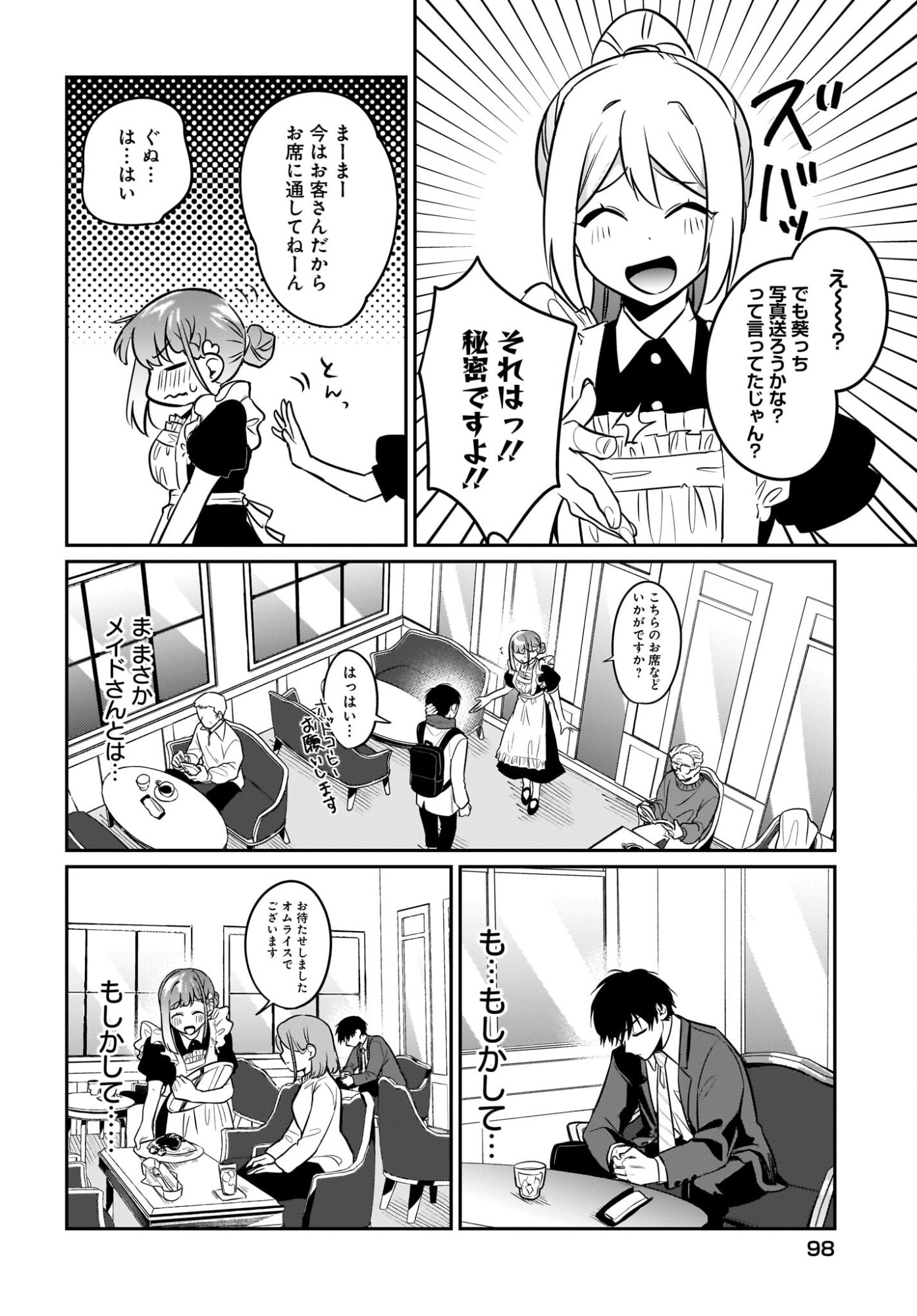 Kutabire Salarymen no Ore, 7-nenburi ni Saikai shita Bishoujo JK to Dosei wo Hajimaru Chapter 23 12ページ