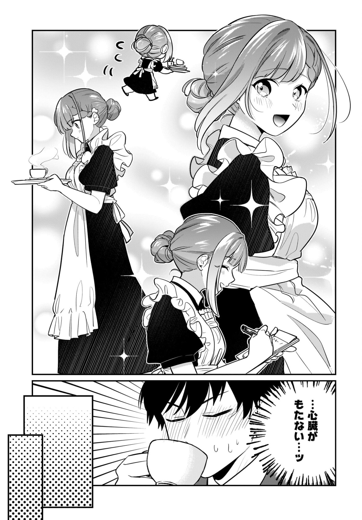 Kutabire Salarymen no Ore, 7-nenburi ni Saikai shita Bishoujo JK to Dosei wo Hajimaru Chapter 23 15ページ