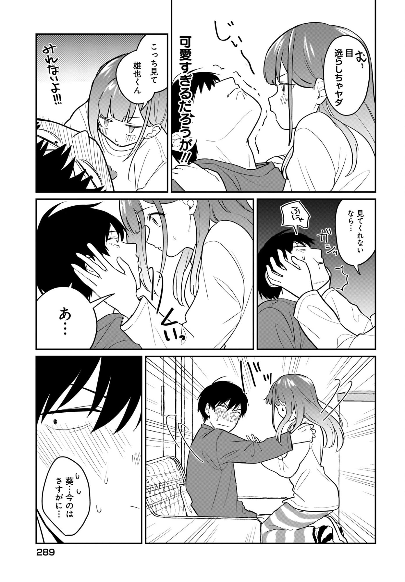 Kutabire Salarymen no Ore, 7-nenburi ni Saikai shita Bishoujo JK to Dosei wo Hajimaru Chapter 24 15ページ