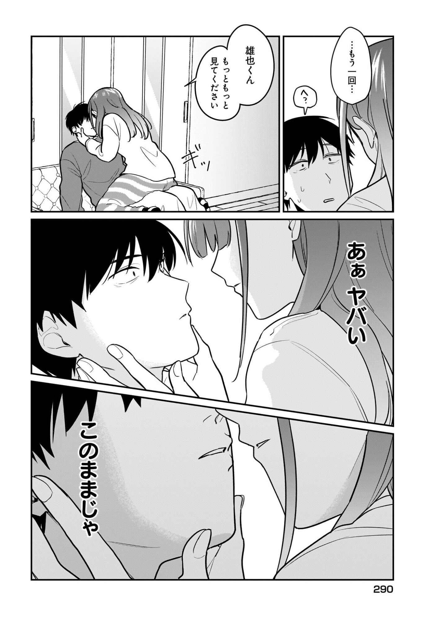 Kutabire Salarymen no Ore, 7-nenburi ni Saikai shita Bishoujo JK to Dosei wo Hajimaru Chapter 24 16ページ