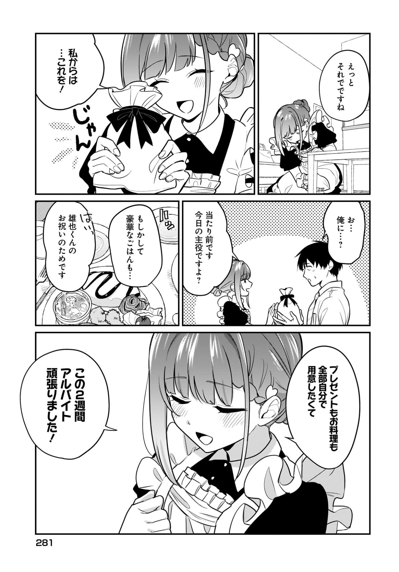 Kutabire Salarymen no Ore, 7-nenburi ni Saikai shita Bishoujo JK to Dosei wo Hajimaru Chapter 24 7ページ