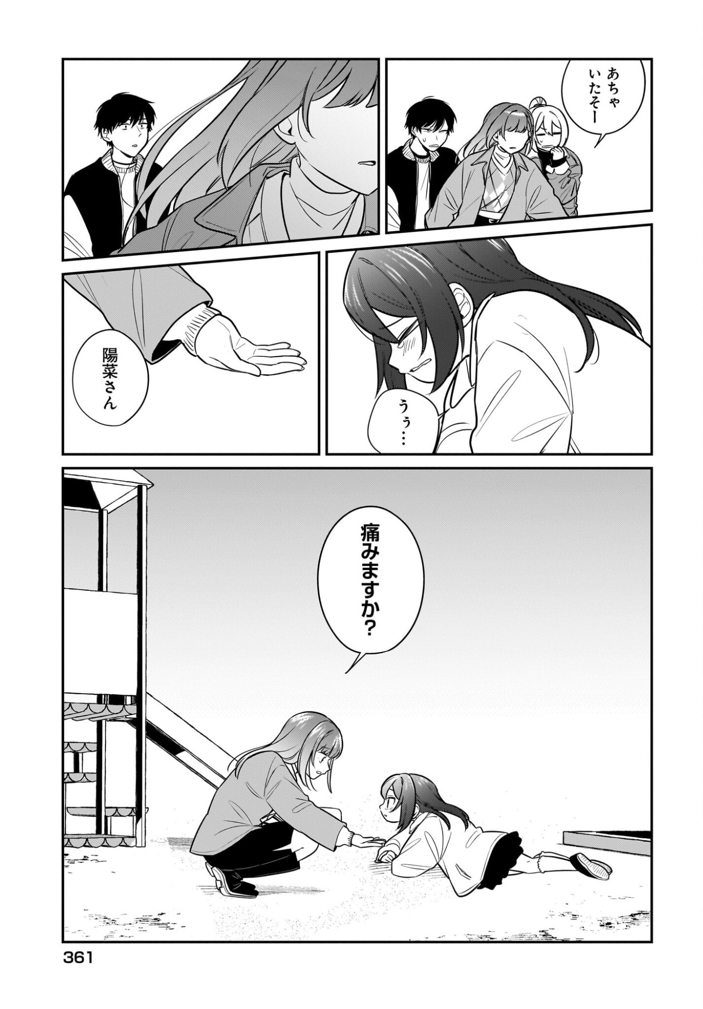 Kutabire Salarymen no Ore, 7-nenburi ni Saikai shita Bishoujo JK to Dosei wo Hajimaru Chapter 25 17ページ