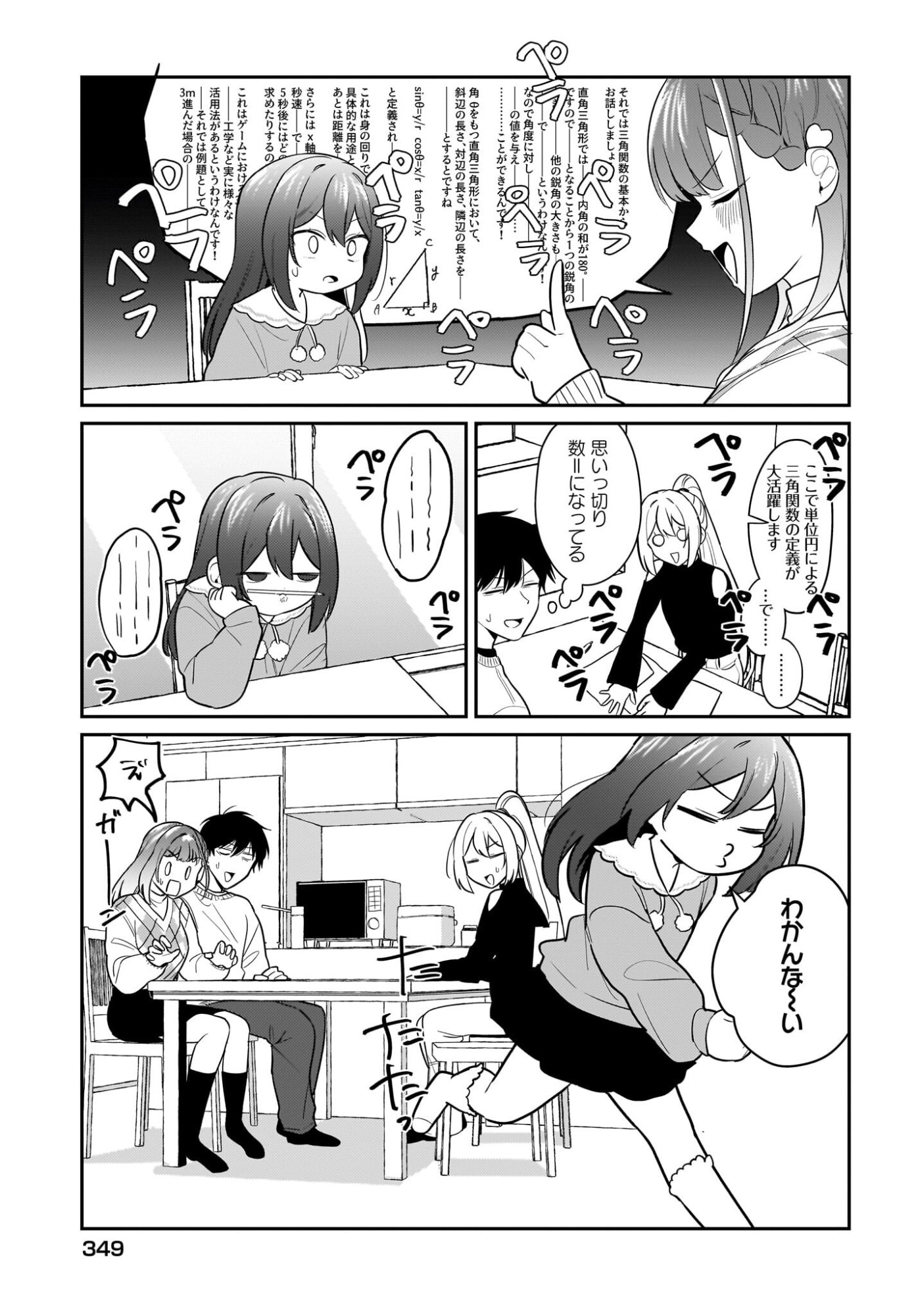 Kutabire Salarymen no Ore, 7-nenburi ni Saikai shita Bishoujo JK to Dosei wo Hajimaru Chapter 25 5ページ