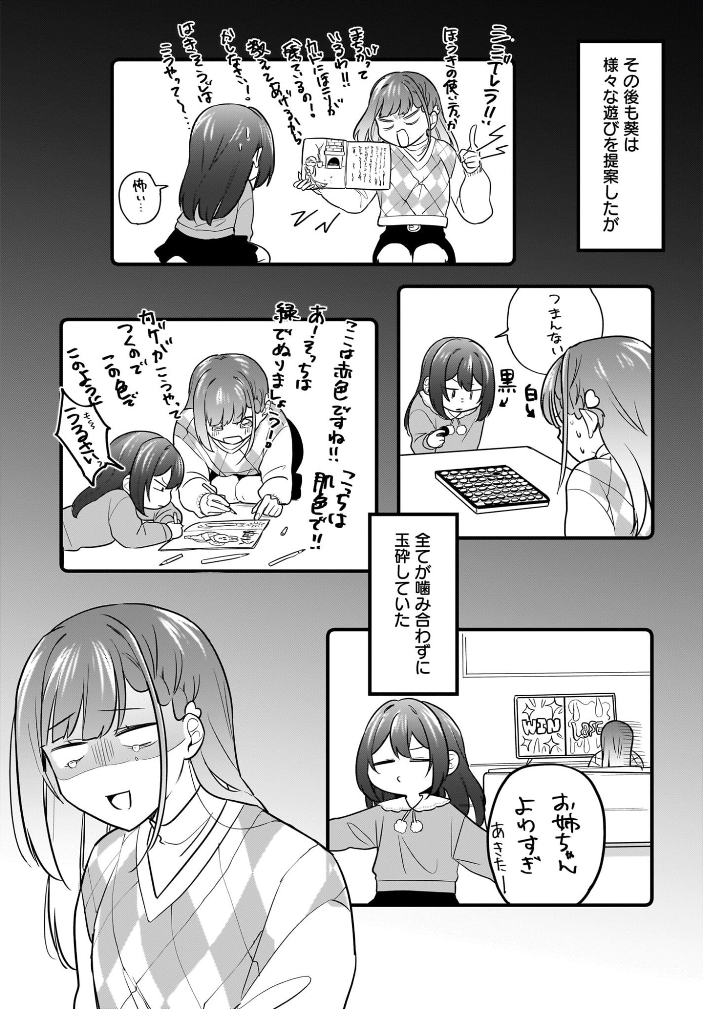 Kutabire Salarymen no Ore, 7-nenburi ni Saikai shita Bishoujo JK to Dosei wo Hajimaru Chapter 25 9ページ
