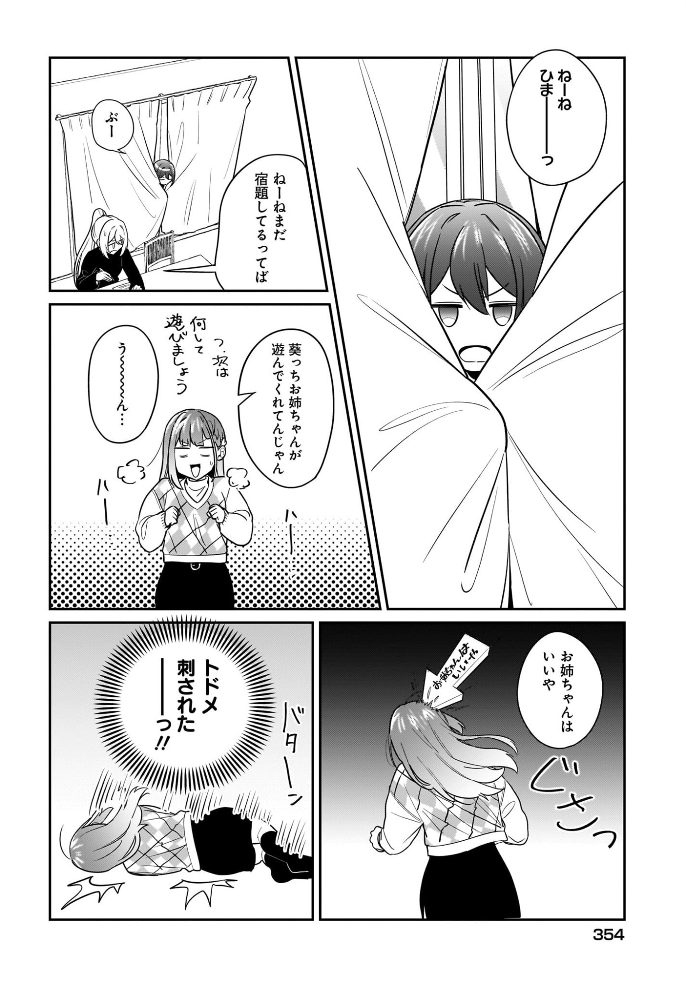 Kutabire Salarymen no Ore, 7-nenburi ni Saikai shita Bishoujo JK to Dosei wo Hajimaru Chapter 25 10ページ