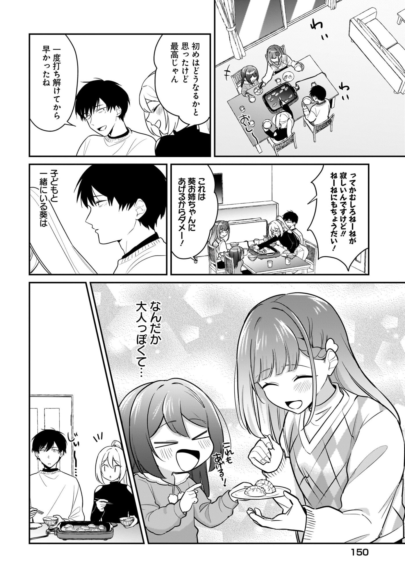 Kutabire Salarymen no Ore, 7-nenburi ni Saikai shita Bishoujo JK to Dosei wo Hajimaru Chapter 26 2ページ