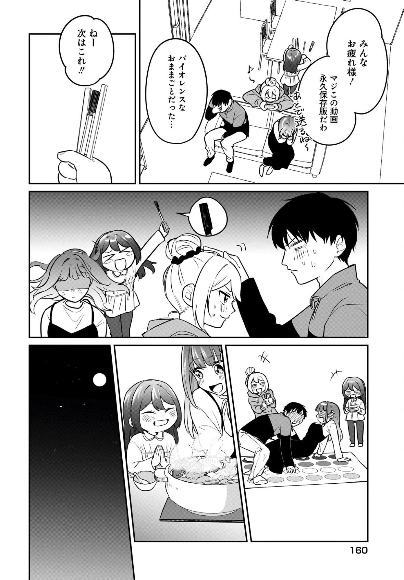 Kutabire Salarymen no Ore, 7-nenburi ni Saikai shita Bishoujo JK to Dosei wo Hajimaru Chapter 26 12ページ