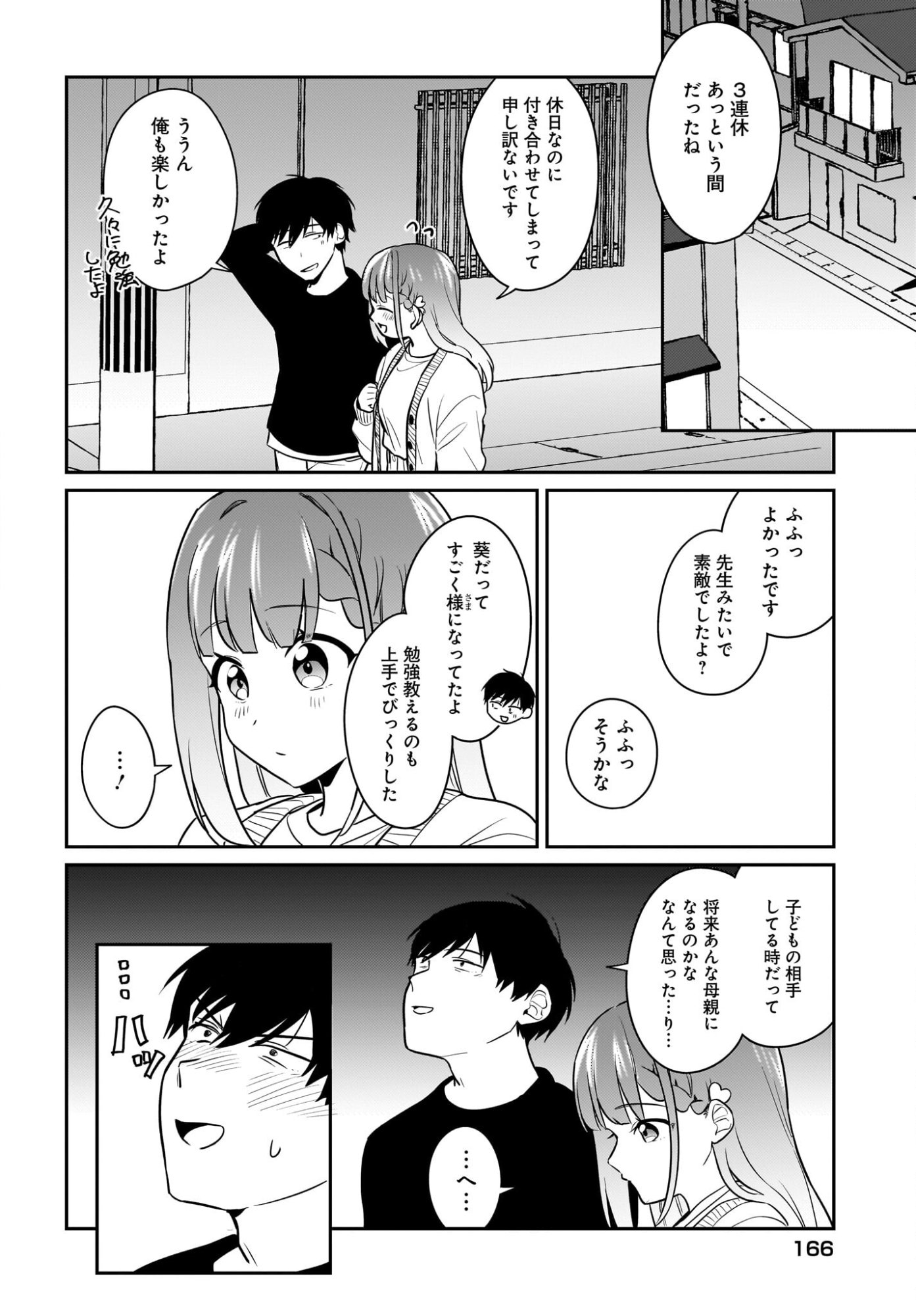 Kutabire Salarymen no Ore, 7-nenburi ni Saikai shita Bishoujo JK to Dosei wo Hajimaru Chapter 26 18ページ
