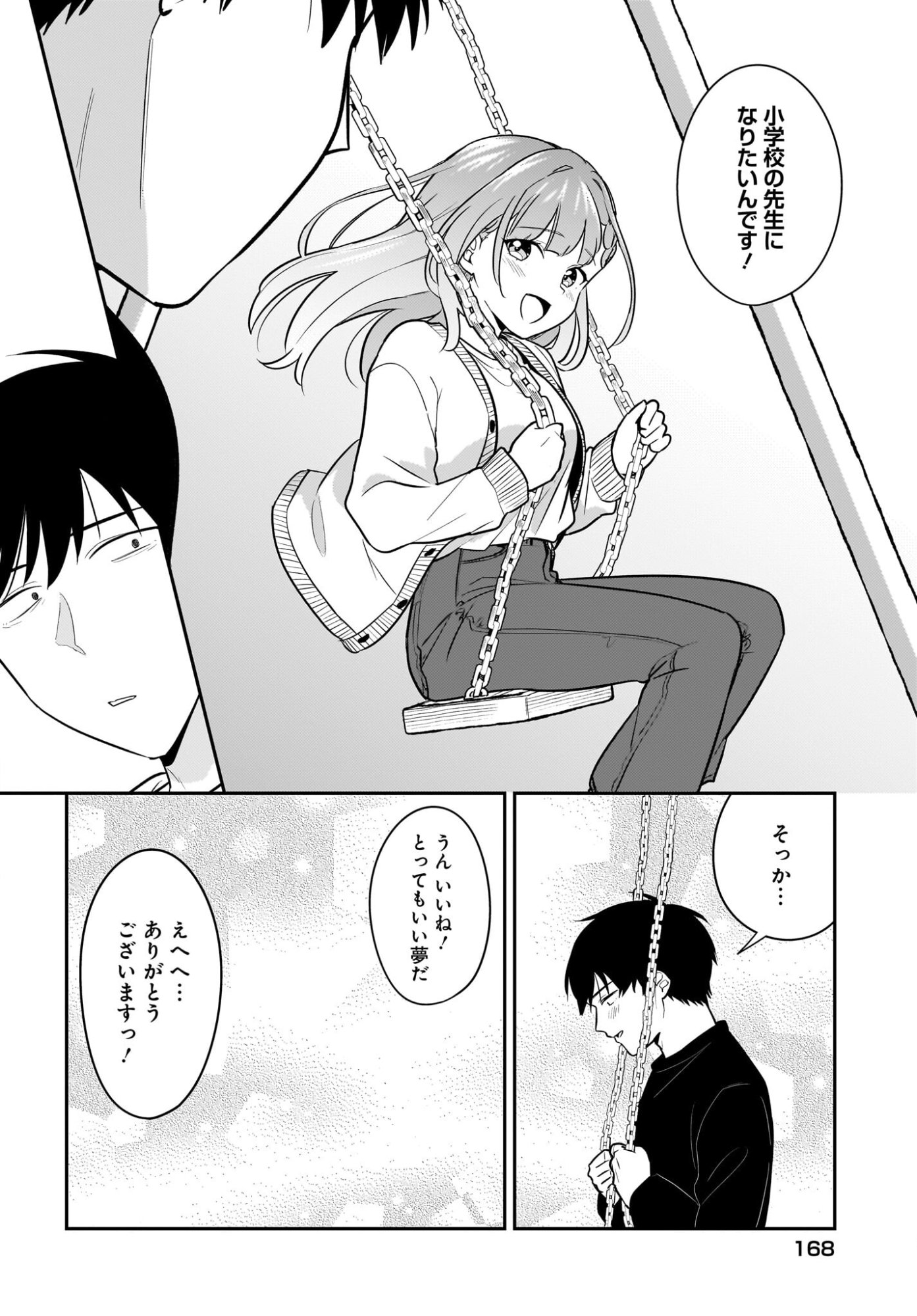 Kutabire Salarymen no Ore, 7-nenburi ni Saikai shita Bishoujo JK to Dosei wo Hajimaru Chapter 26 20ページ