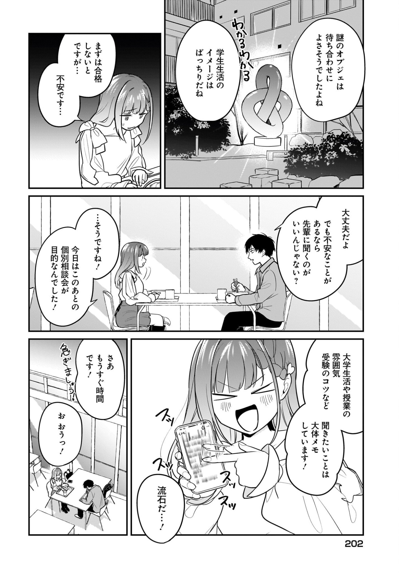 Kutabire Salarymen no Ore, 7-nenburi ni Saikai shita Bishoujo JK to Dosei wo Hajimaru Chapter 27 12ページ