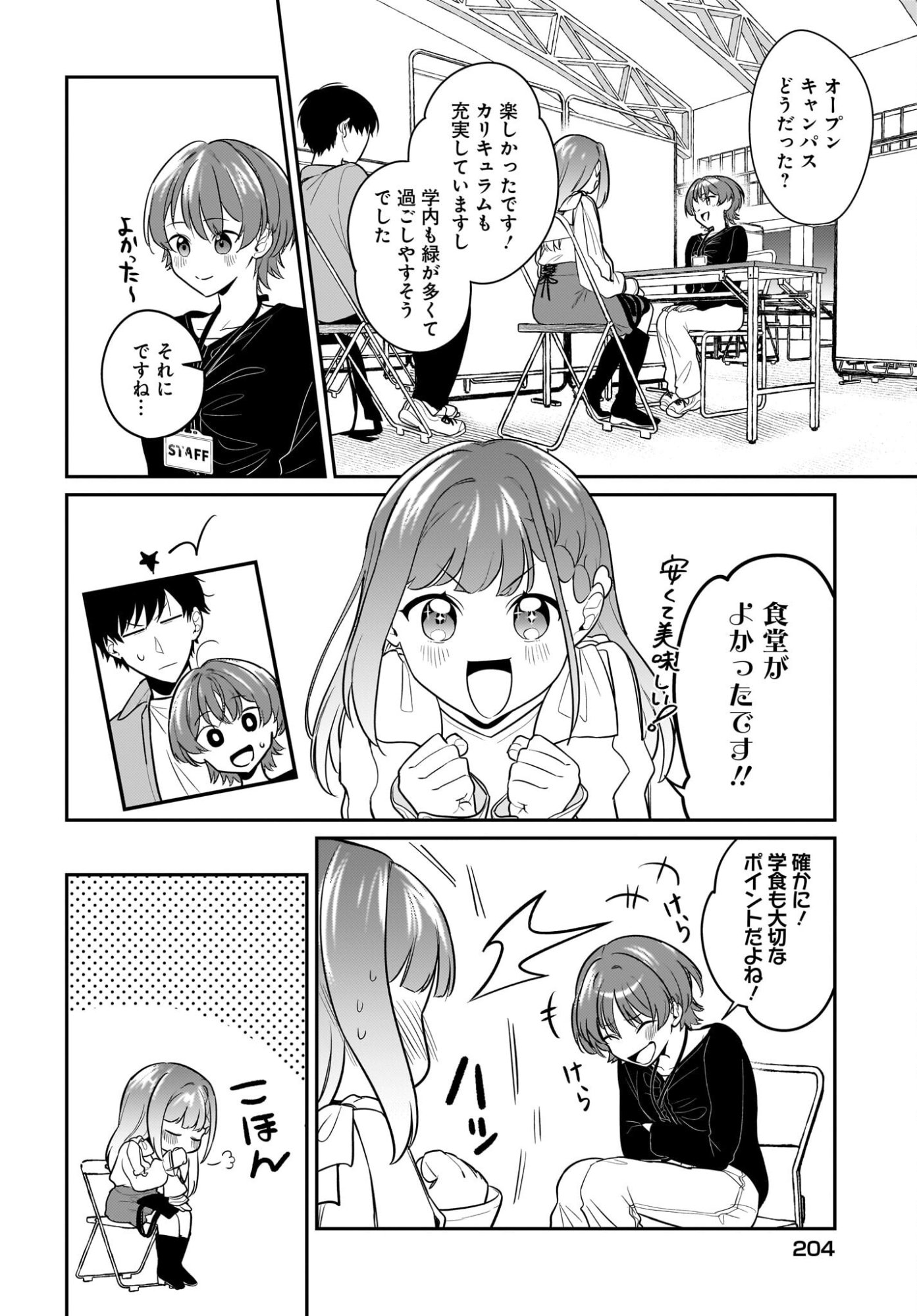 Kutabire Salarymen no Ore, 7-nenburi ni Saikai shita Bishoujo JK to Dosei wo Hajimaru Chapter 27 14ページ