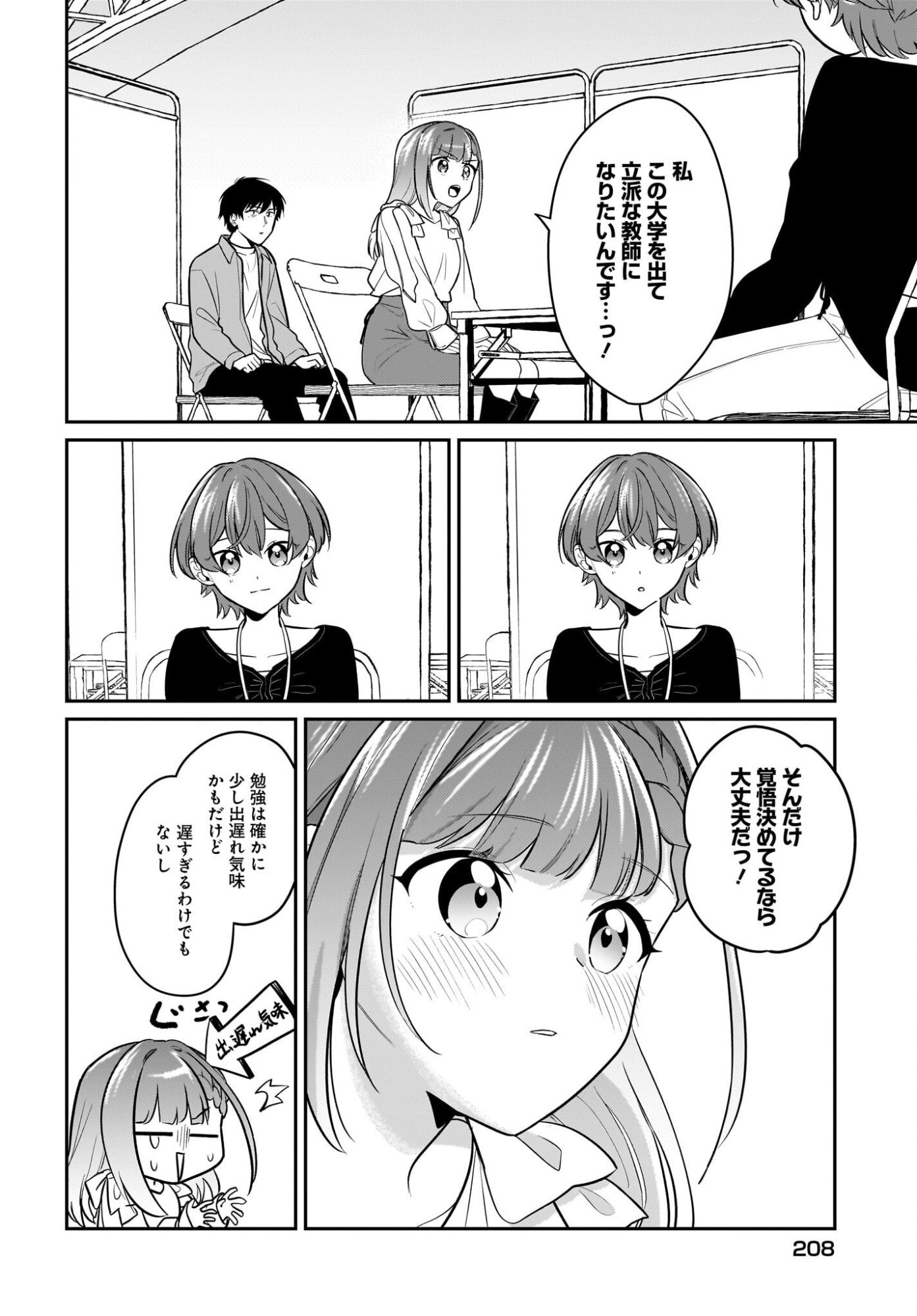 Kutabire Salarymen no Ore, 7-nenburi ni Saikai shita Bishoujo JK to Dosei wo Hajimaru Chapter 27 18ページ