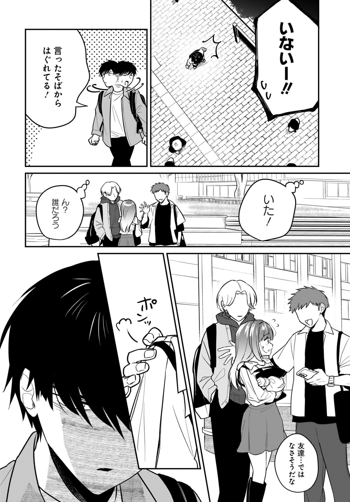 Kutabire Salarymen no Ore, 7-nenburi ni Saikai shita Bishoujo JK to Dosei wo Hajimaru Chapter 27 4ページ