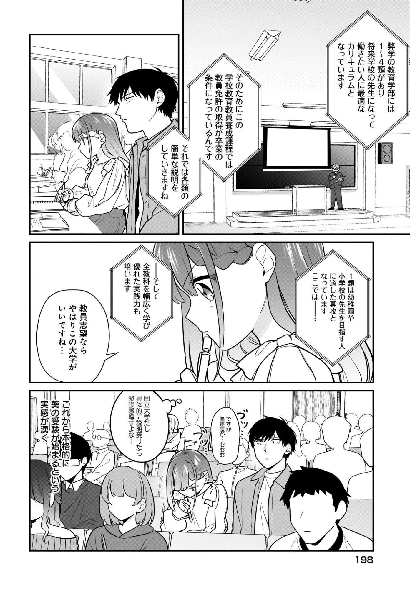 Kutabire Salarymen no Ore, 7-nenburi ni Saikai shita Bishoujo JK to Dosei wo Hajimaru Chapter 27 8ページ