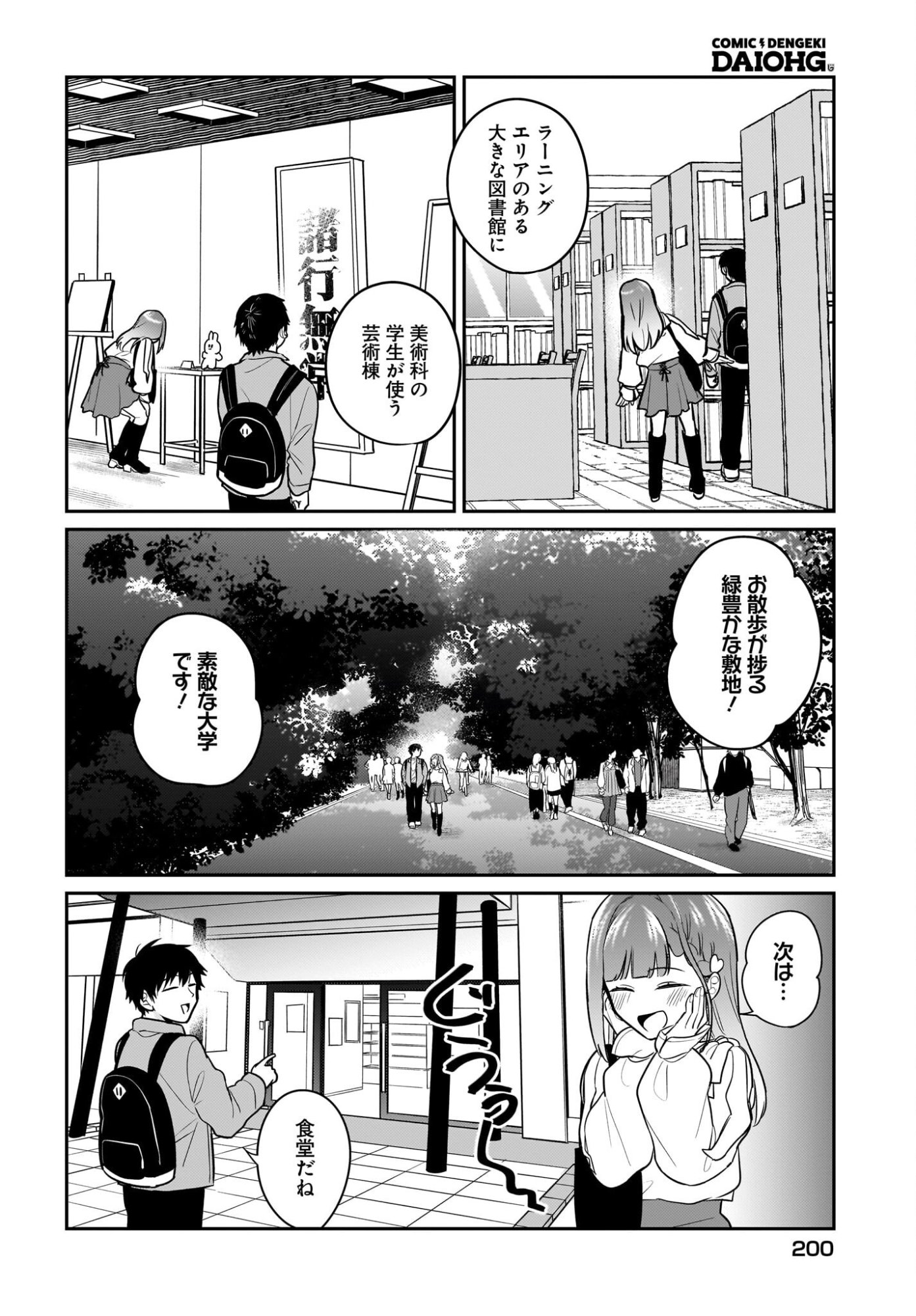 Kutabire Salarymen no Ore, 7-nenburi ni Saikai shita Bishoujo JK to Dosei wo Hajimaru Chapter 27 10ページ