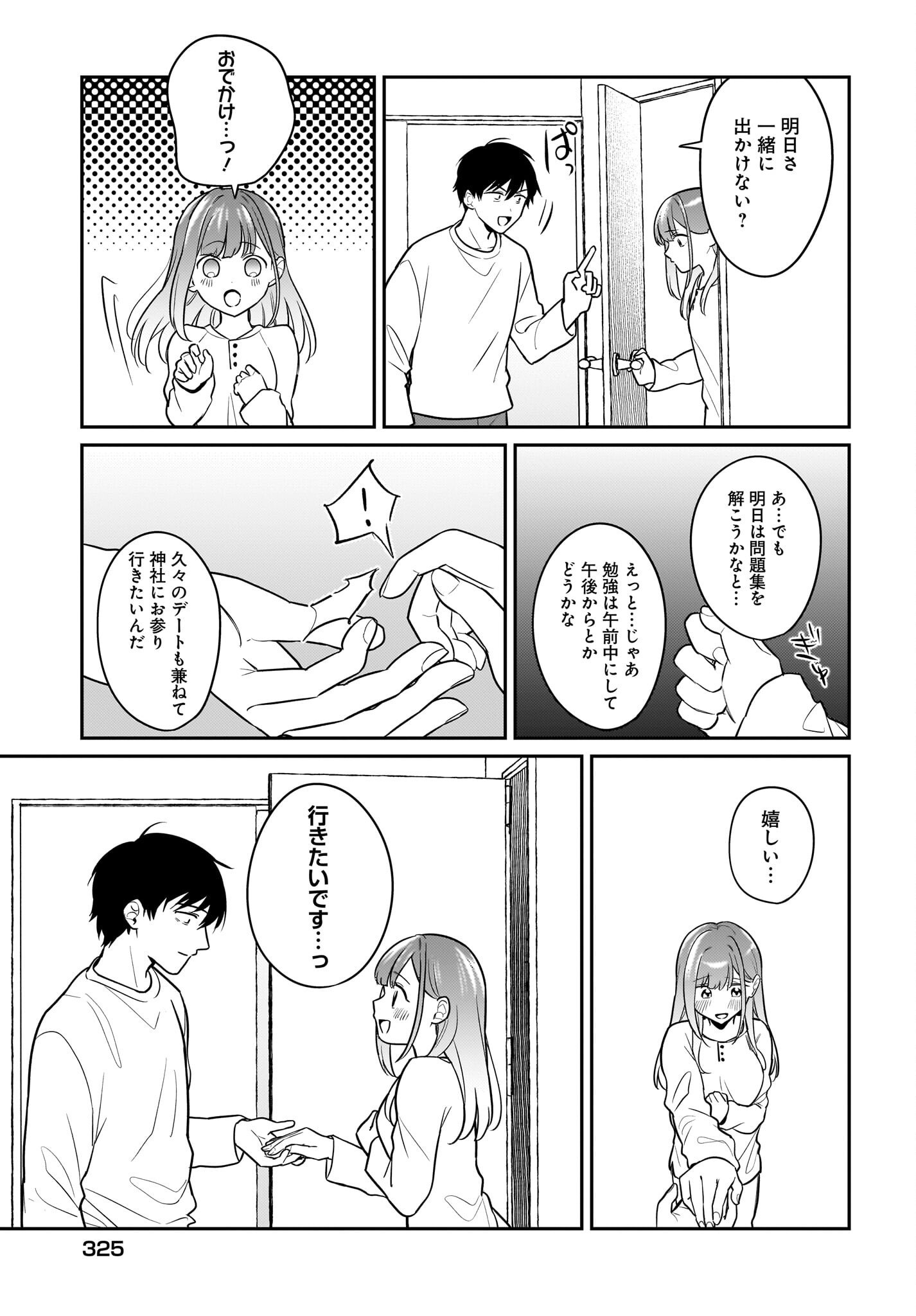 Kutabire Salarymen no Ore, 7-nenburi ni Saikai shita Bishoujo JK to Dosei wo Hajimaru Chapter 28 11ページ