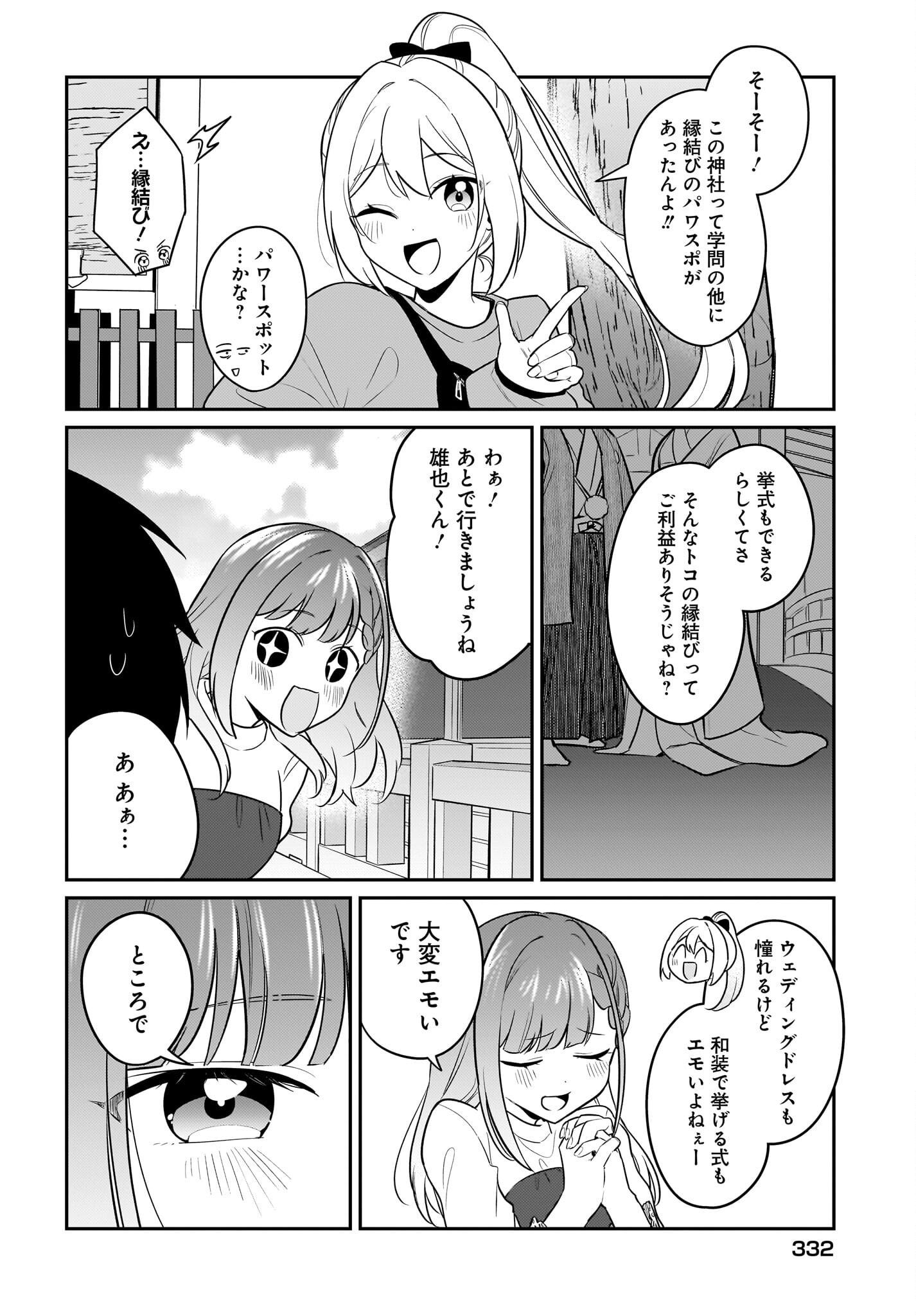 Kutabire Salarymen no Ore, 7-nenburi ni Saikai shita Bishoujo JK to Dosei wo Hajimaru Chapter 28 18ページ