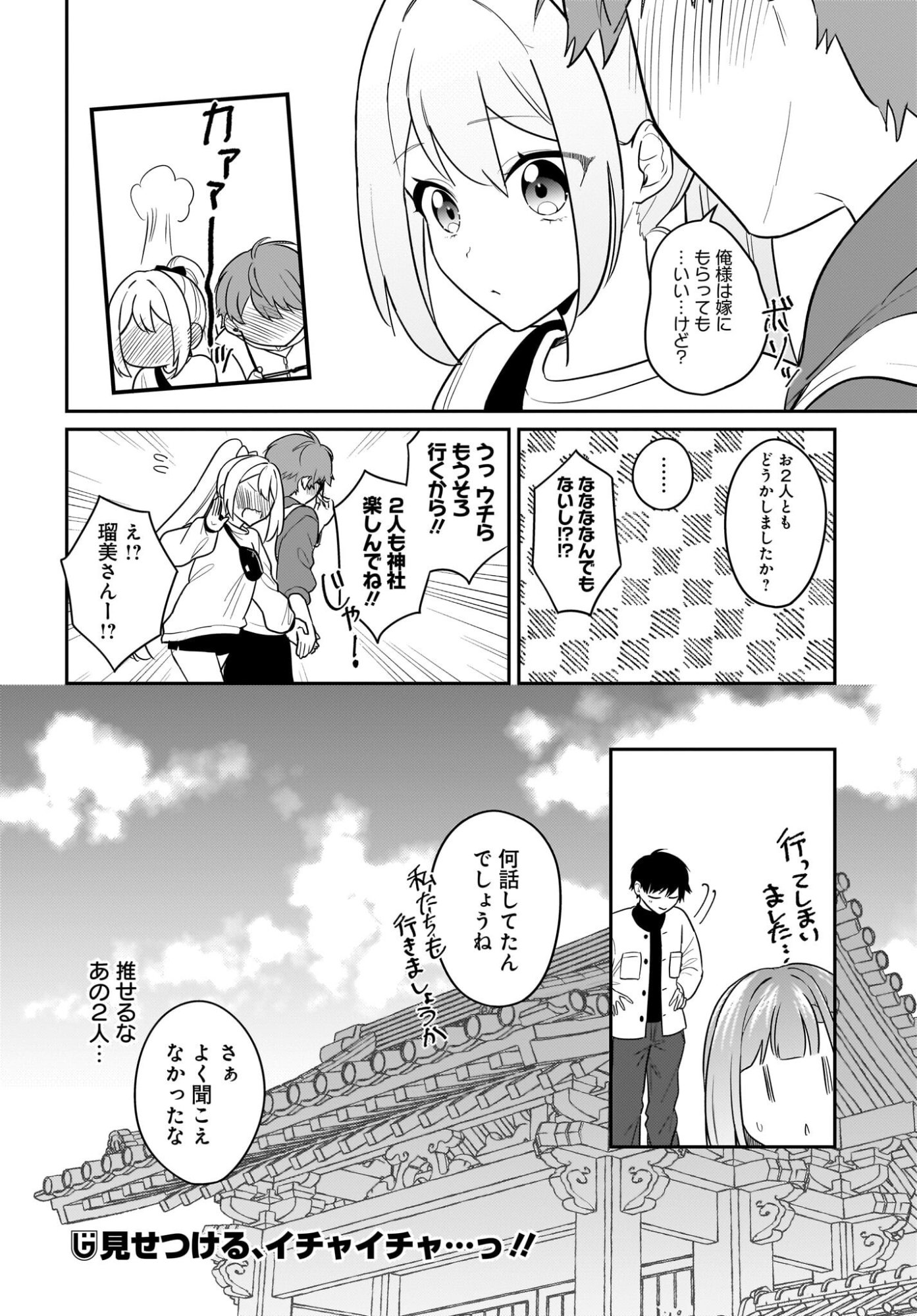 Kutabire Salarymen no Ore, 7-nenburi ni Saikai shita Bishoujo JK to Dosei wo Hajimaru Chapter 28 20ページ