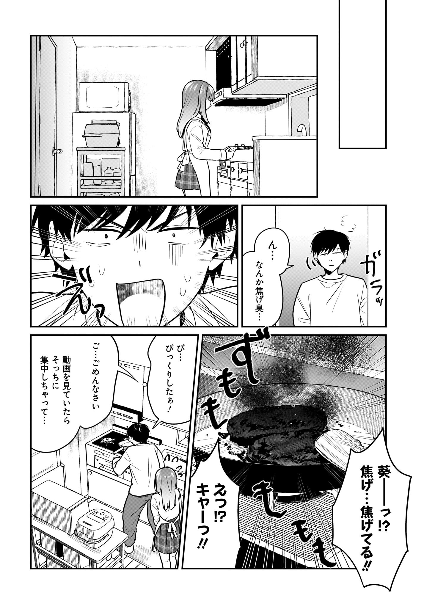 Kutabire Salarymen no Ore, 7-nenburi ni Saikai shita Bishoujo JK to Dosei wo Hajimaru Chapter 28 4ページ