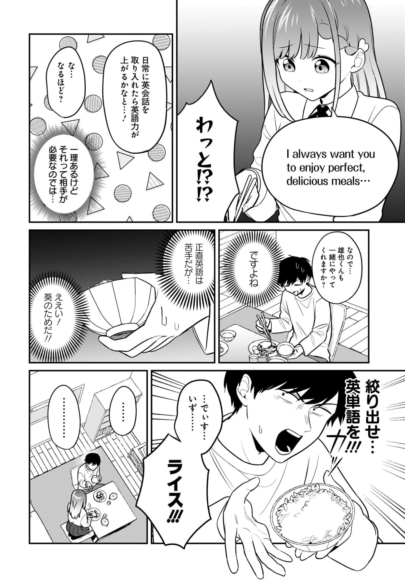 Kutabire Salarymen no Ore, 7-nenburi ni Saikai shita Bishoujo JK to Dosei wo Hajimaru Chapter 28 6ページ