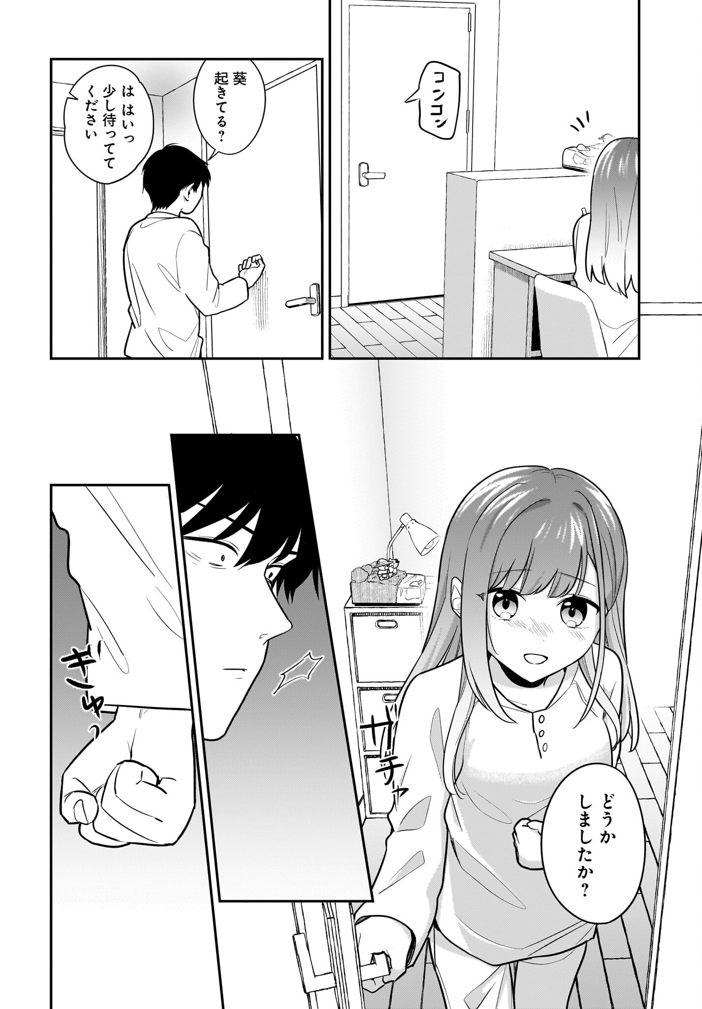 Kutabire Salarymen no Ore, 7-nenburi ni Saikai shita Bishoujo JK to Dosei wo Hajimaru Chapter 28 10ページ