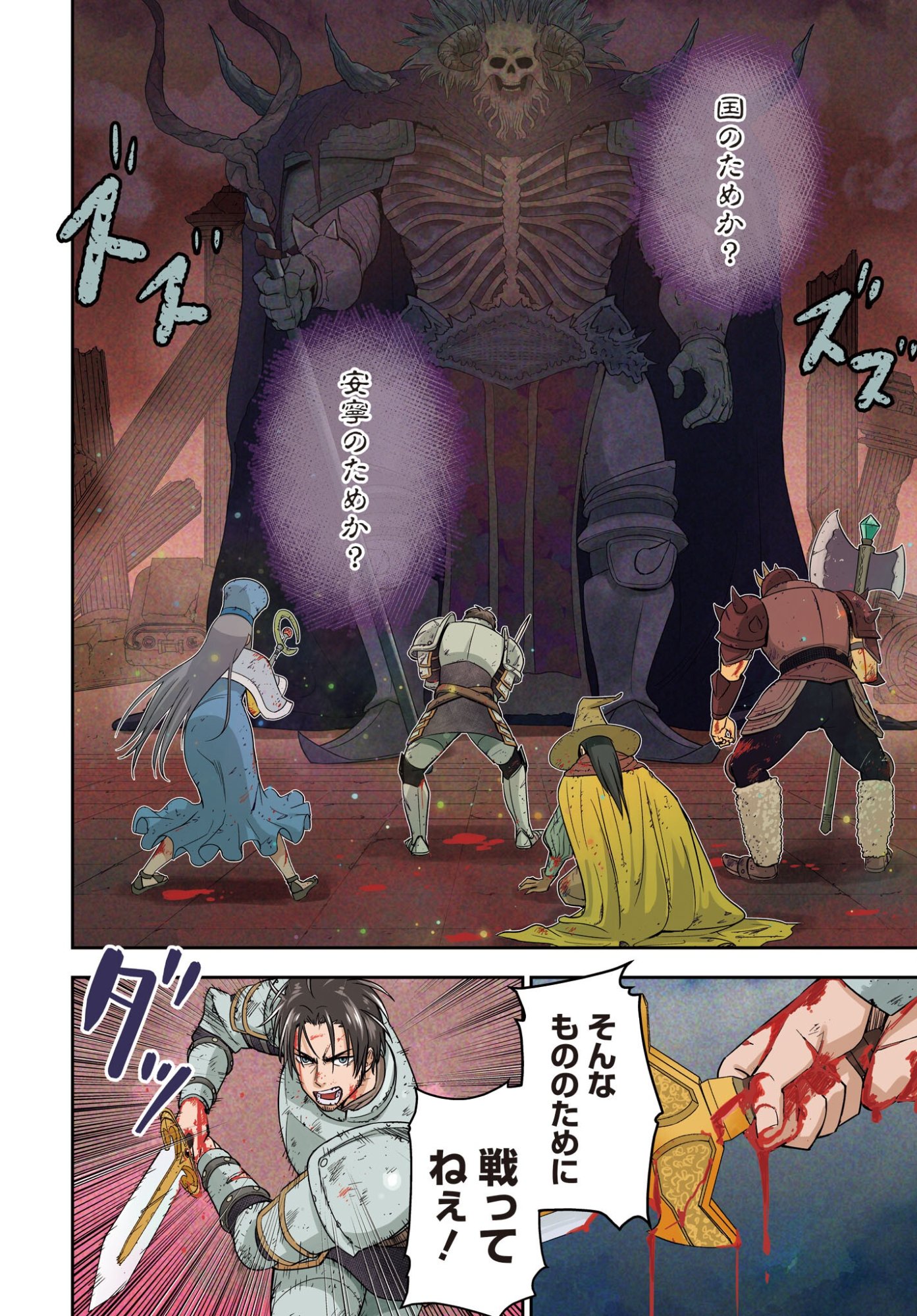 Ame to Kizu - Intai Yuusha wa Hirowareta Elf to Fukushuu no Tabi ni Deru Chapter 1 2ページ