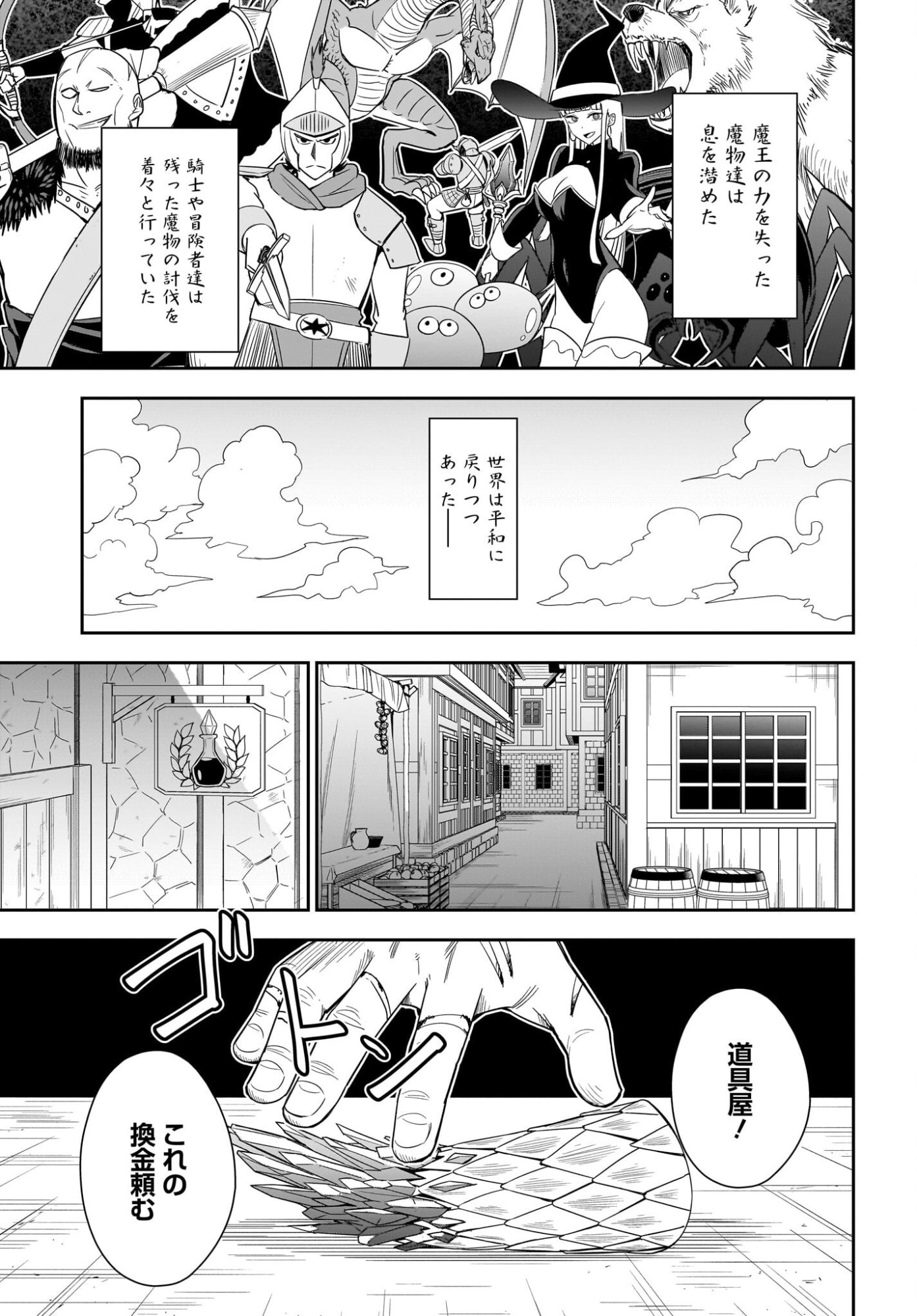 Ame to Kizu - Intai Yuusha wa Hirowareta Elf to Fukushuu no Tabi ni Deru Chapter 1 11ページ