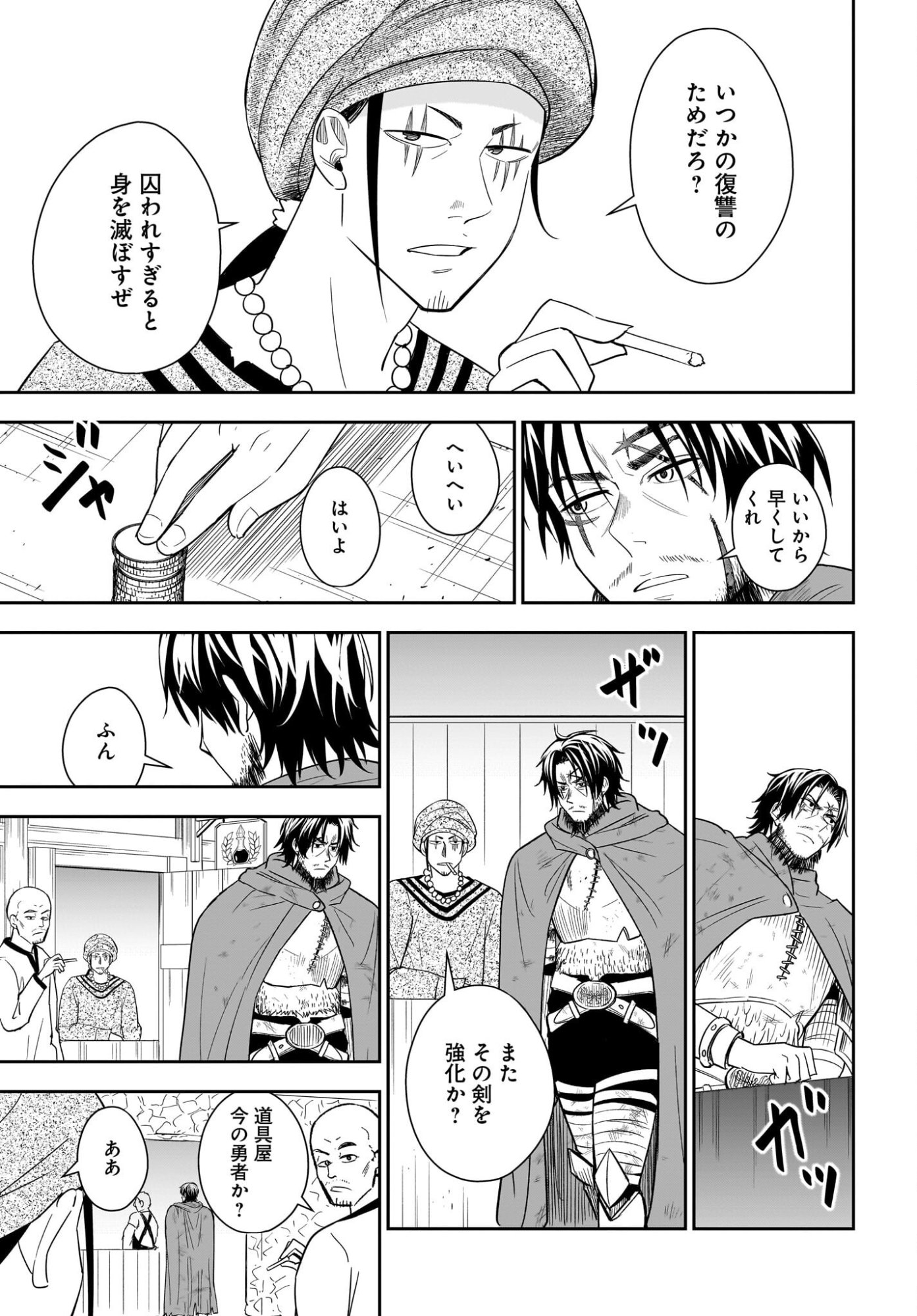 Ame to Kizu - Intai Yuusha wa Hirowareta Elf to Fukushuu no Tabi ni Deru Chapter 1 13ページ