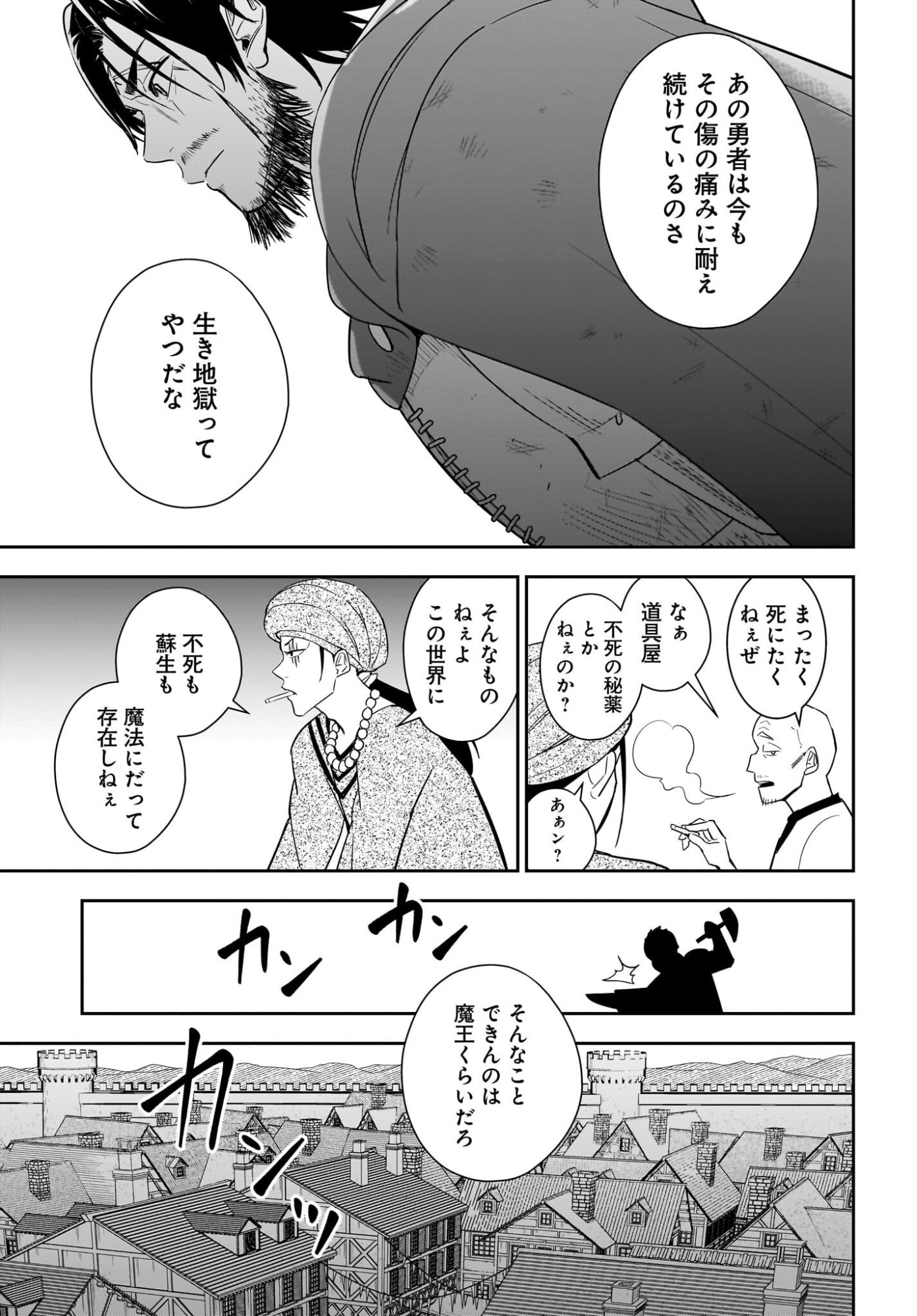 Ame to Kizu - Intai Yuusha wa Hirowareta Elf to Fukushuu no Tabi ni Deru Chapter 1 15ページ