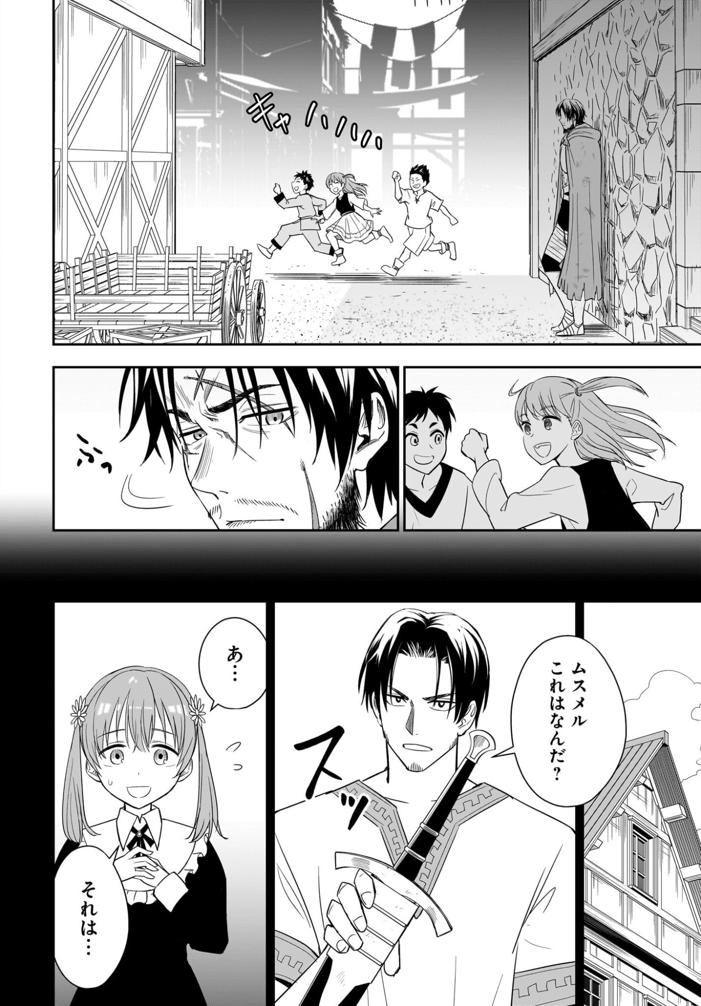 Ame to Kizu - Intai Yuusha wa Hirowareta Elf to Fukushuu no Tabi ni Deru Chapter 1 16ページ
