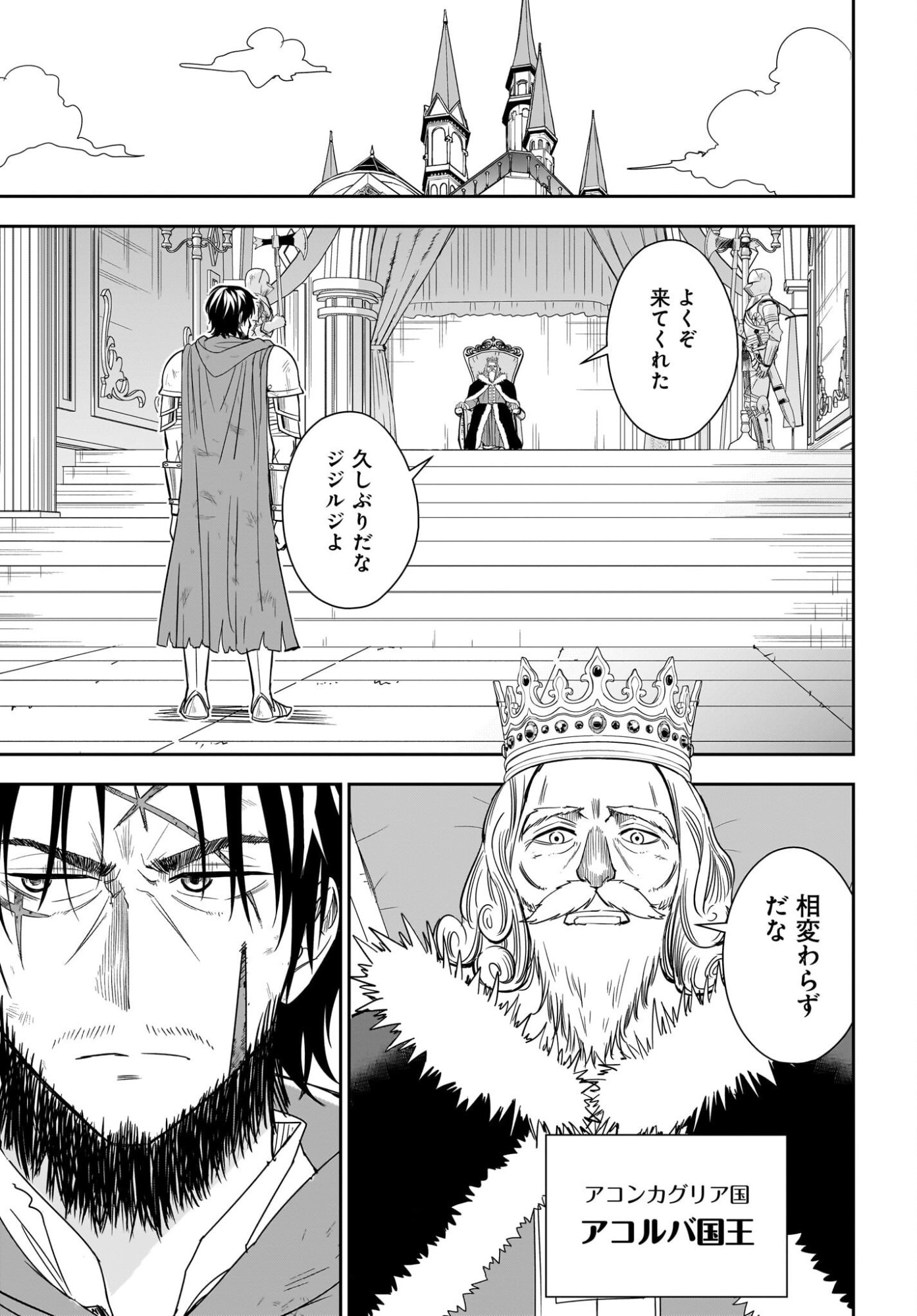 Ame to Kizu - Intai Yuusha wa Hirowareta Elf to Fukushuu no Tabi ni Deru Chapter 1 19ページ