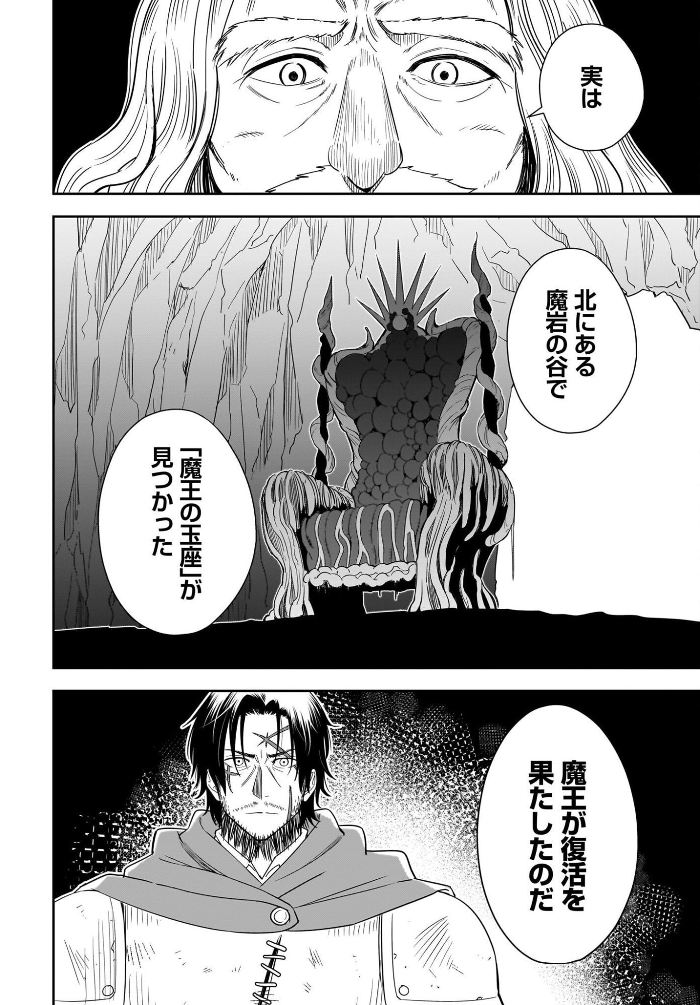 Ame to Kizu - Intai Yuusha wa Hirowareta Elf to Fukushuu no Tabi ni Deru Chapter 1 20ページ