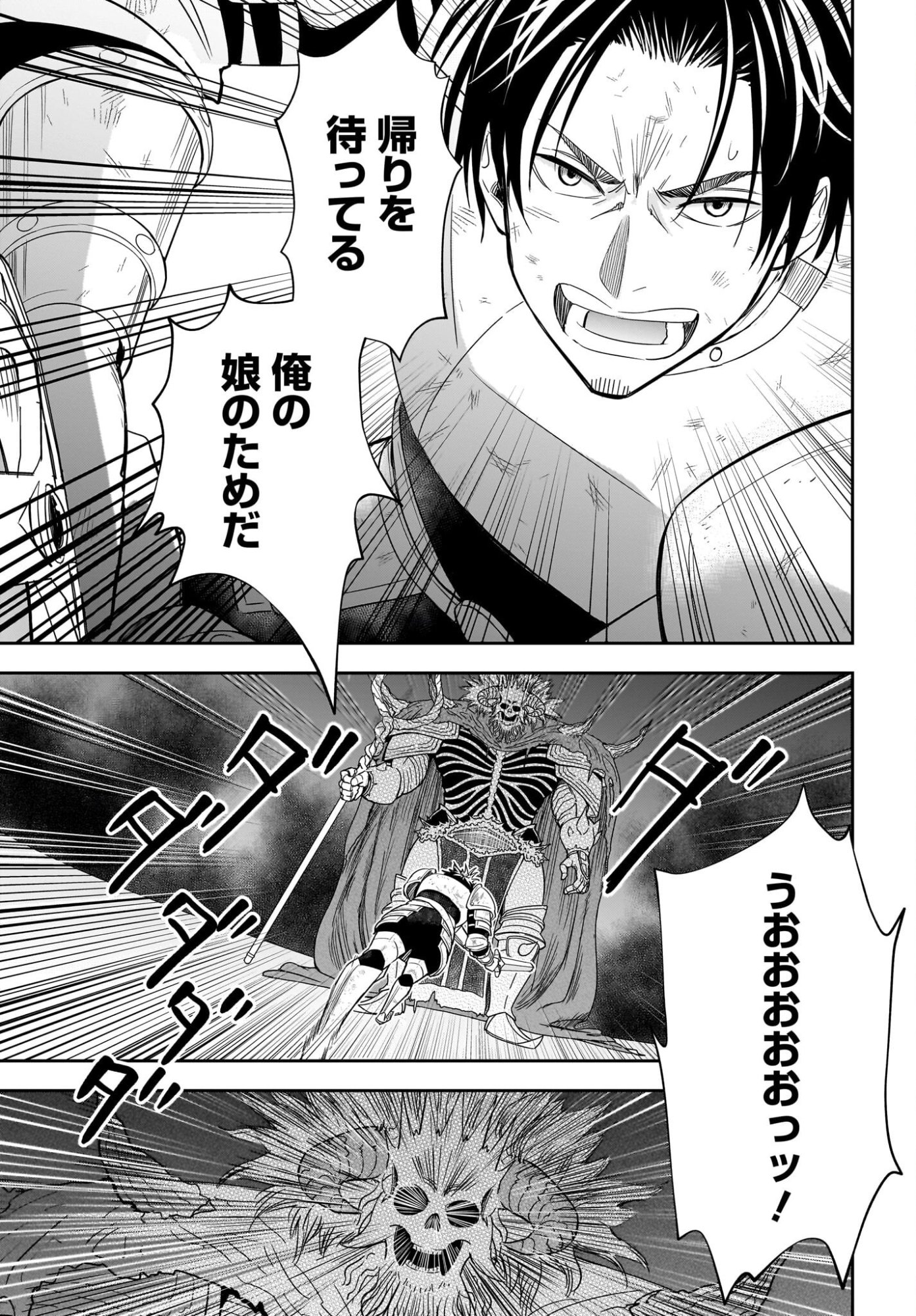 Ame to Kizu - Intai Yuusha wa Hirowareta Elf to Fukushuu no Tabi ni Deru Chapter 1 3ページ