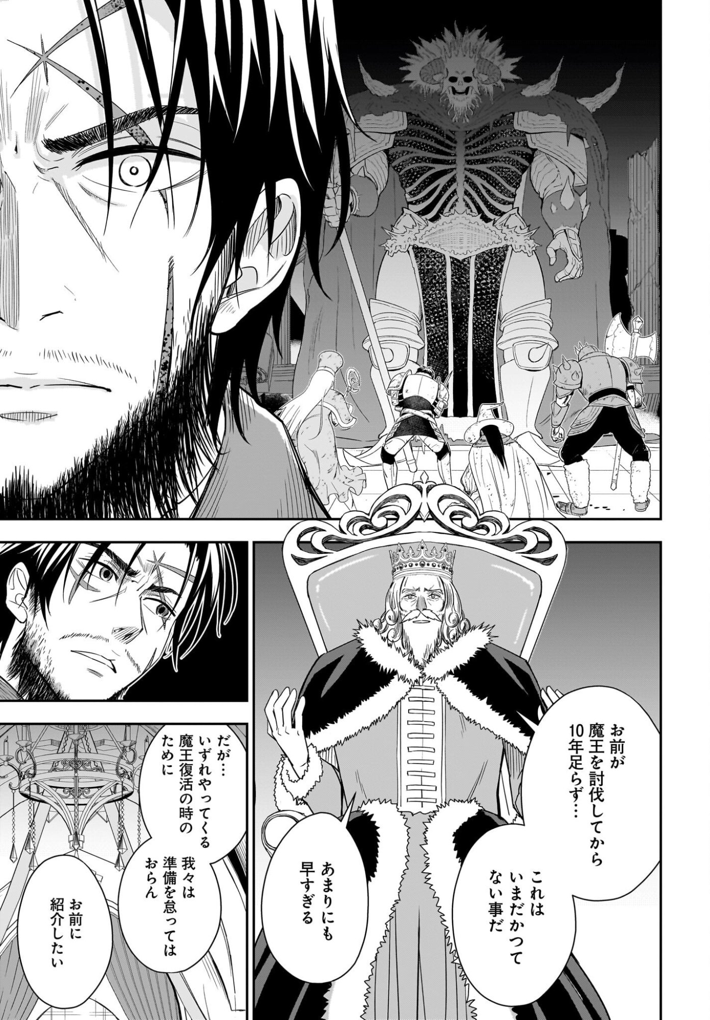 Ame to Kizu - Intai Yuusha wa Hirowareta Elf to Fukushuu no Tabi ni Deru Chapter 1 21ページ