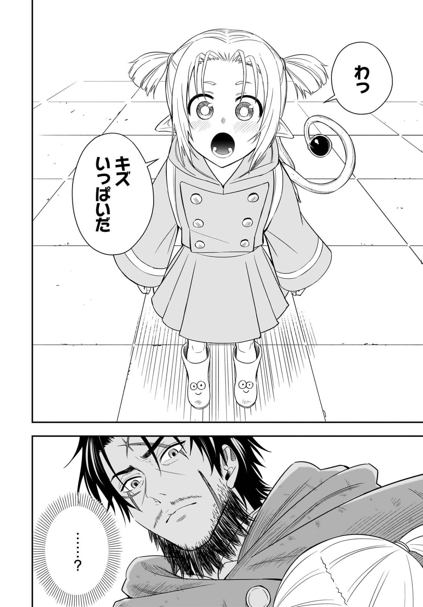 Ame to Kizu - Intai Yuusha wa Hirowareta Elf to Fukushuu no Tabi ni Deru Chapter 1 24ページ