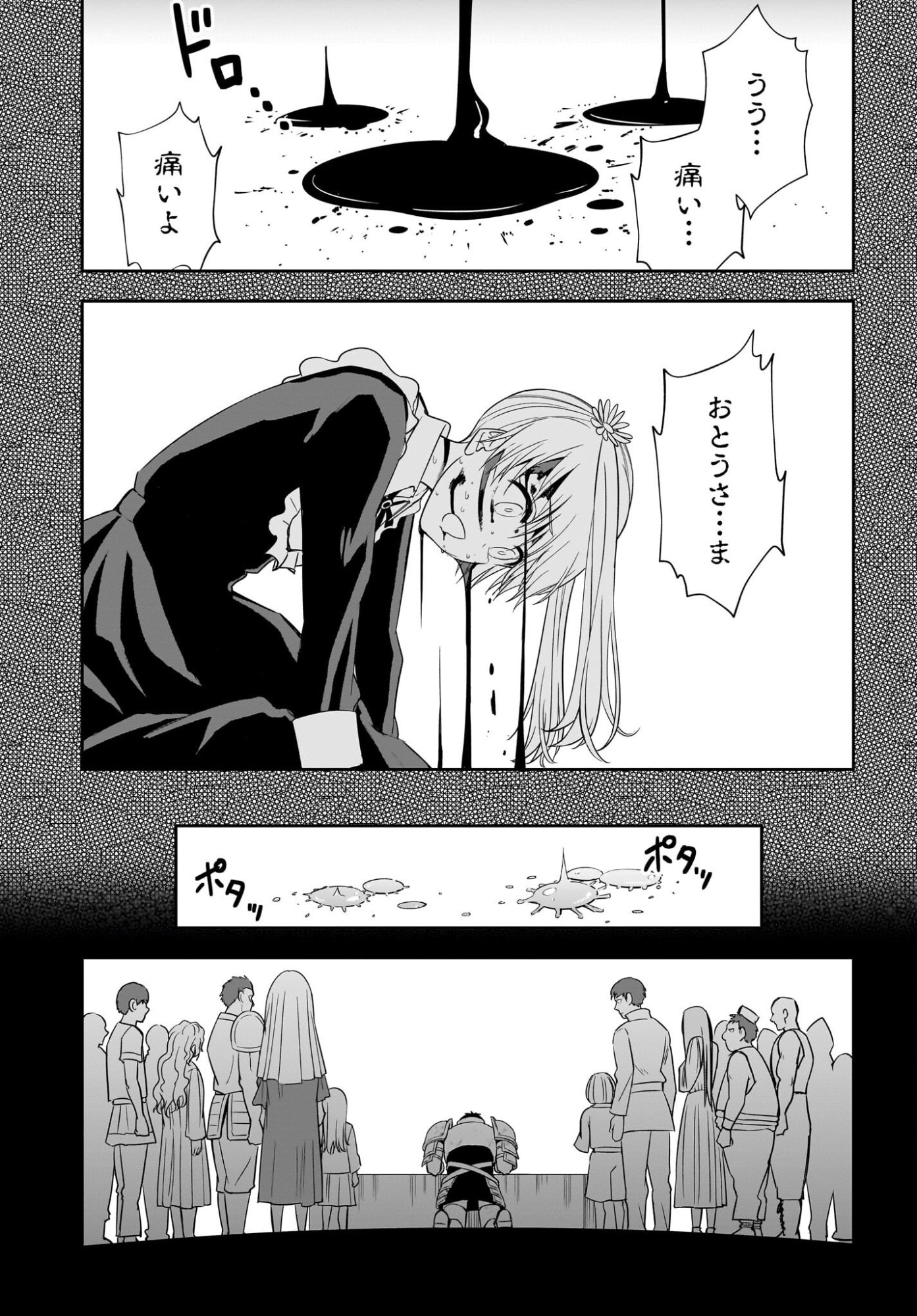 Ame to Kizu - Intai Yuusha wa Hirowareta Elf to Fukushuu no Tabi ni Deru Chapter 1 33ページ