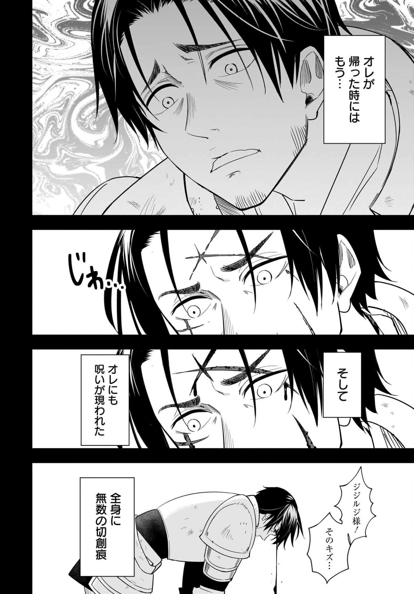 Ame to Kizu - Intai Yuusha wa Hirowareta Elf to Fukushuu no Tabi ni Deru Chapter 1 34ページ