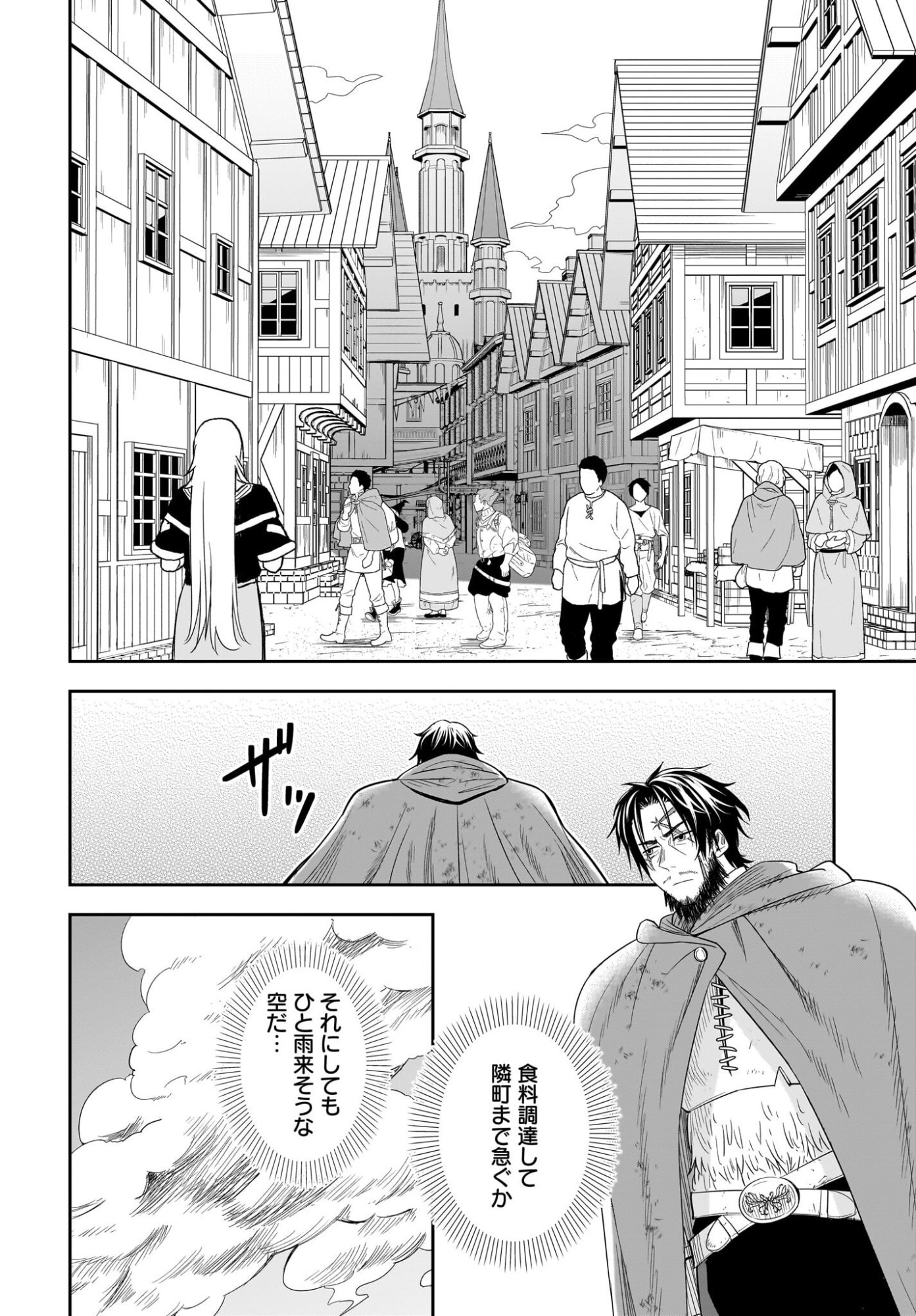 Ame to Kizu - Intai Yuusha wa Hirowareta Elf to Fukushuu no Tabi ni Deru Chapter 1 36ページ