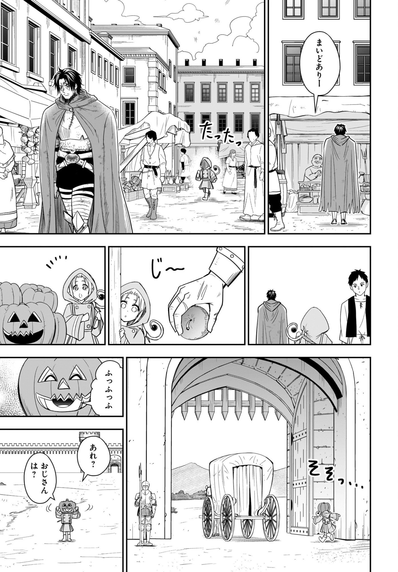 Ame to Kizu - Intai Yuusha wa Hirowareta Elf to Fukushuu no Tabi ni Deru Chapter 1 37ページ
