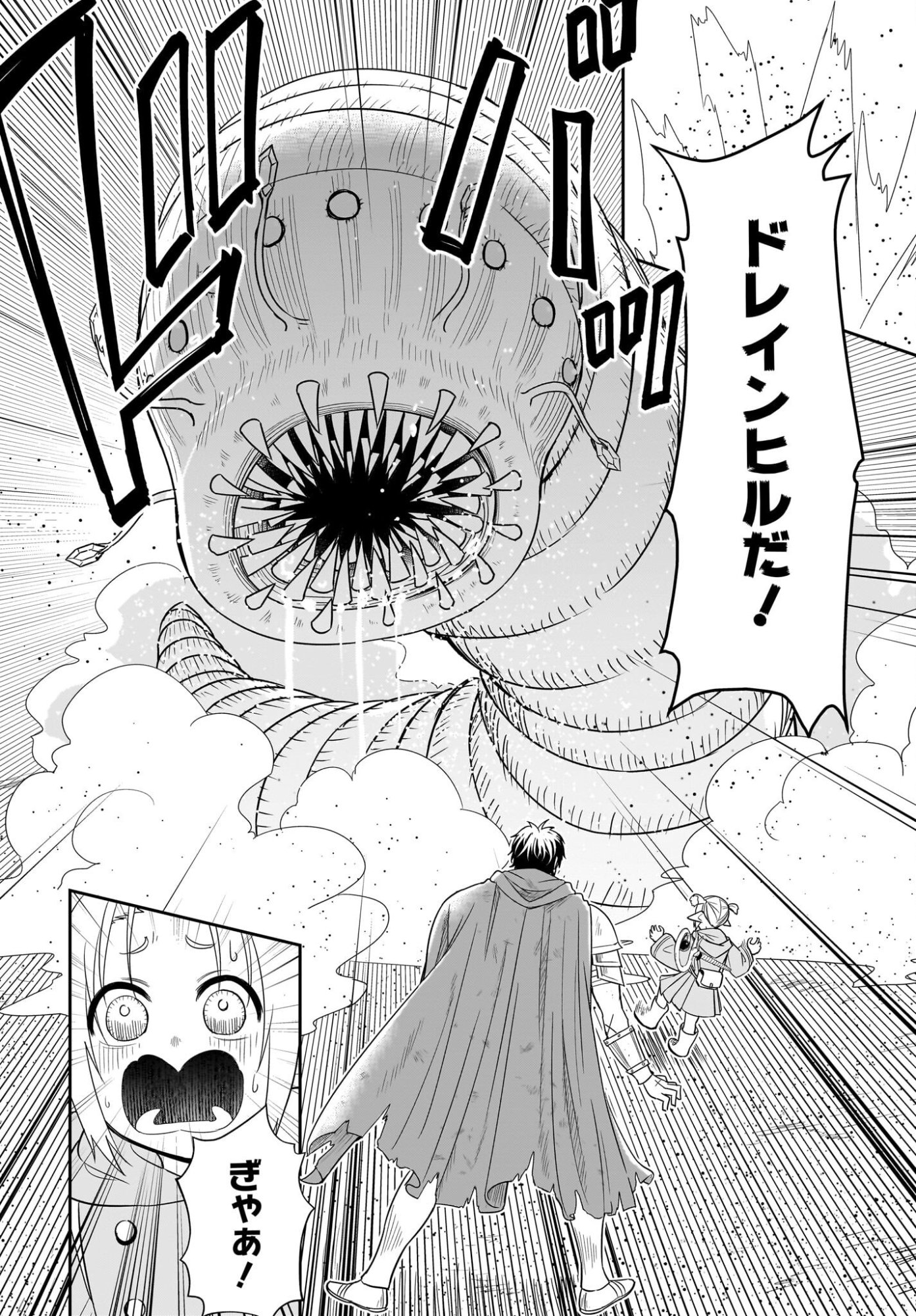Ame to Kizu - Intai Yuusha wa Hirowareta Elf to Fukushuu no Tabi ni Deru Chapter 1 40ページ