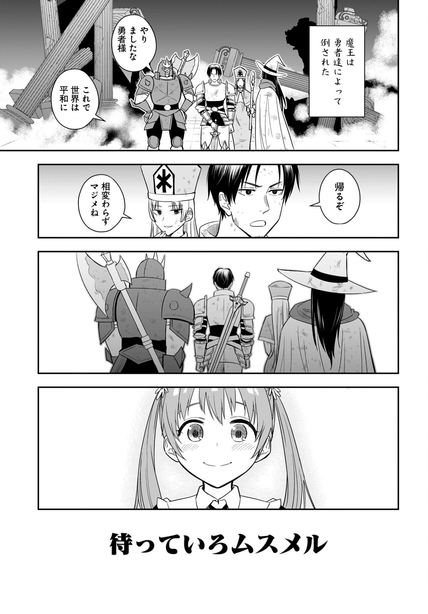 Ame to Kizu - Intai Yuusha wa Hirowareta Elf to Fukushuu no Tabi ni Deru Chapter 1 5ページ