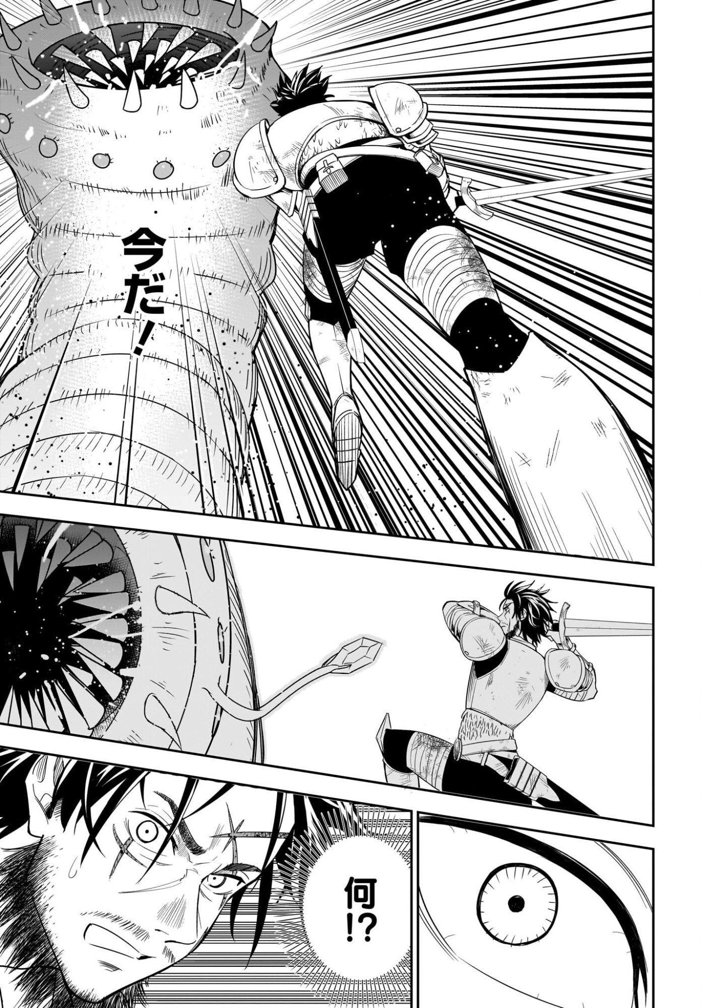 Ame to Kizu - Intai Yuusha wa Hirowareta Elf to Fukushuu no Tabi ni Deru Chapter 1 47ページ